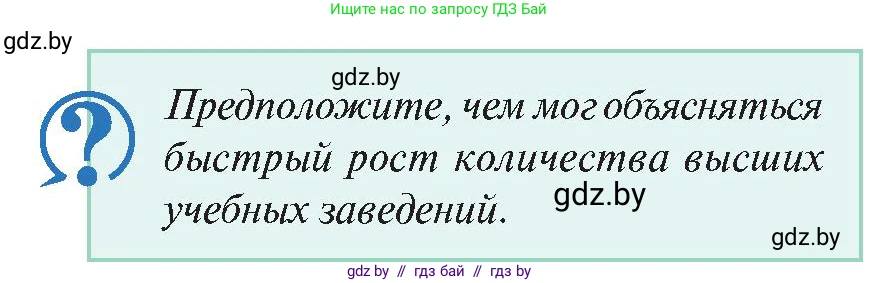 История Беларуси (Гісторыя Беларусі), 11 класс Учебник, авторы: Касович Александр Валерьевич, Барабаш Наталья Викторовна, Корзюк А А, Йоцюс В А, Матюш П А, Соловьянов А П, издательство Издательский центр БГУ, Минск, 2021, страница 208, Условие