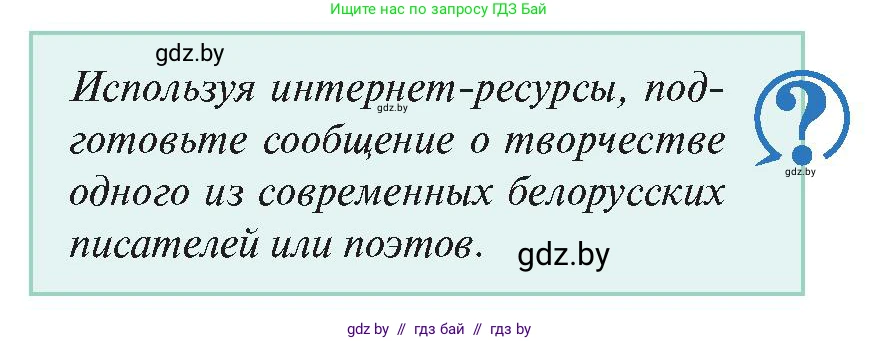 История Беларуси (Гісторыя Беларусі), 11 класс Учебник, авторы: Касович Александр Валерьевич, Барабаш Наталья Викторовна, Корзюк А А, Йоцюс В А, Матюш П А, Соловьянов А П, издательство Издательский центр БГУ, Минск, 2021, страница 219, Условие