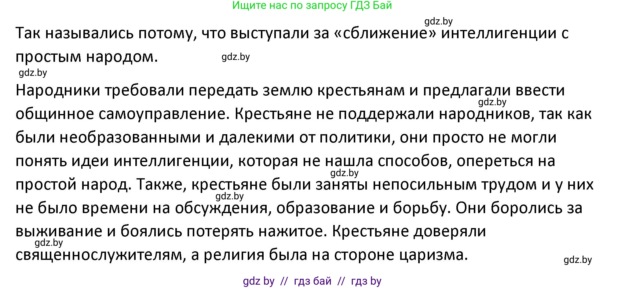 История Беларуси (Гісторыя Беларусі), 11 класс Учебник, авторы: Касович Александр Валерьевич, Барабаш Наталья Викторовна, Корзюк А А, Йоцюс В А, Матюш П А, Соловьянов А П, издательство Издательский центр БГУ, Минск, 2021, страница 20, номер 2, Решение (продолжение 2)