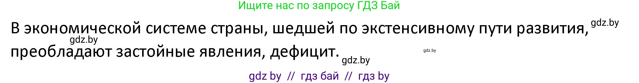 История Беларуси (Гісторыя Беларусі), 11 класс Учебник, авторы: Касович Александр Валерьевич, Барабаш Наталья Викторовна, Корзюк А А, Йоцюс В А, Матюш П А, Соловьянов А П, издательство Издательский центр БГУ, Минск, 2021, страница 39, номер 2, Решение (продолжение 2)