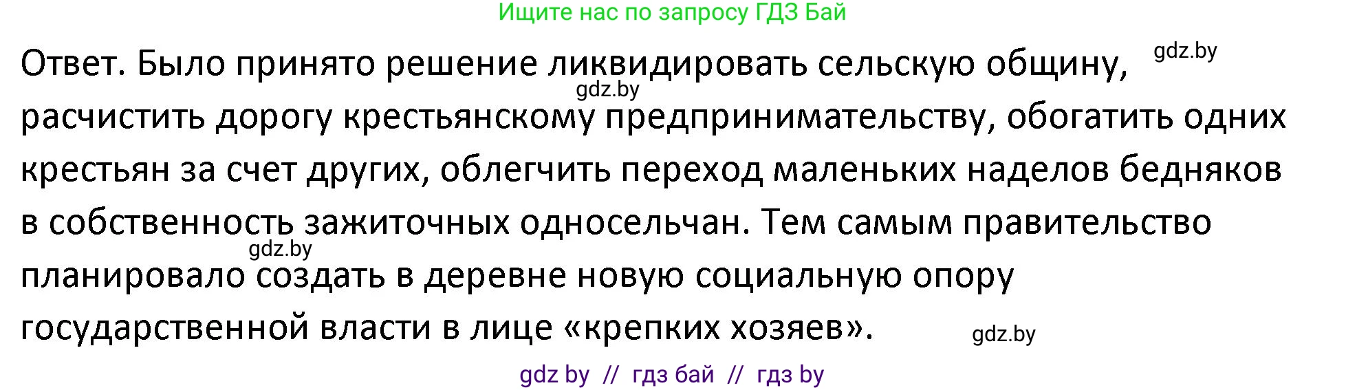 История Беларуси (Гісторыя Беларусі), 11 класс Учебник, авторы: Касович Александр Валерьевич, Барабаш Наталья Викторовна, Корзюк А А, Йоцюс В А, Матюш П А, Соловьянов А П, издательство Издательский центр БГУ, Минск, 2021, страница 63, Решение (продолжение 2)