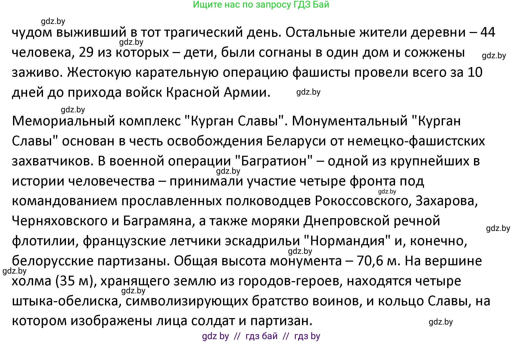 История Беларуси (Гісторыя Беларусі), 11 класс Учебник, авторы: Касович Александр Валерьевич, Барабаш Наталья Викторовна, Корзюк А А, Йоцюс В А, Матюш П А, Соловьянов А П, издательство Издательский центр БГУ, Минск, 2021, страница 155, Решение (продолжение 3)