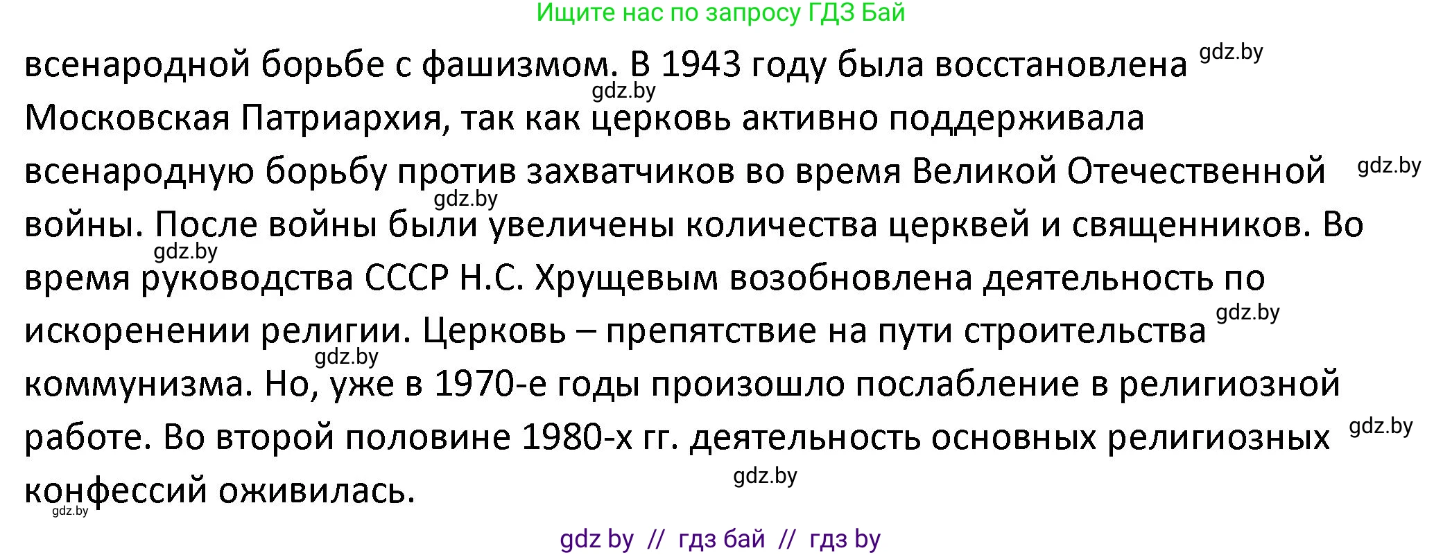 История Беларуси (Гісторыя Беларусі), 11 класс Учебник, авторы: Касович Александр Валерьевич, Барабаш Наталья Викторовна, Корзюк А А, Йоцюс В А, Матюш П А, Соловьянов А П, издательство Издательский центр БГУ, Минск, 2021, страница 174, номер 4, Решение (продолжение 2)