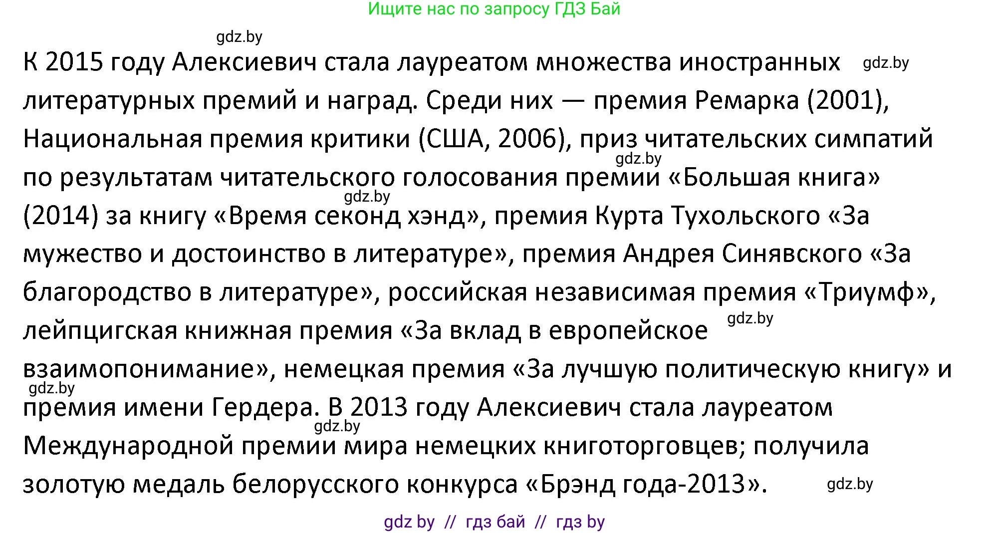 История Беларуси (Гісторыя Беларусі), 11 класс Учебник, авторы: Касович Александр Валерьевич, Барабаш Наталья Викторовна, Корзюк А А, Йоцюс В А, Матюш П А, Соловьянов А П, издательство Издательский центр БГУ, Минск, 2021, страница 219, Решение (продолжение 2)