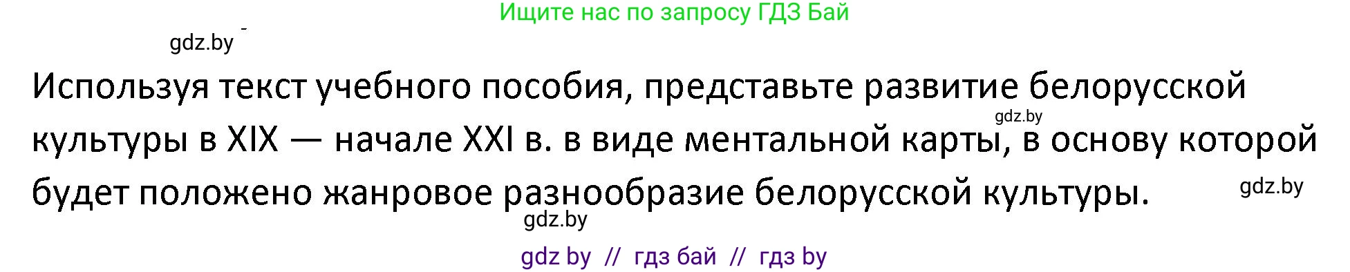 История Беларуси (Гісторыя Беларусі), 11 класс Учебник, авторы: Касович Александр Валерьевич, Барабаш Наталья Викторовна, Корзюк А А, Йоцюс В А, Матюш П А, Соловьянов А П, издательство Издательский центр БГУ, Минск, 2021, страница 225, Решение