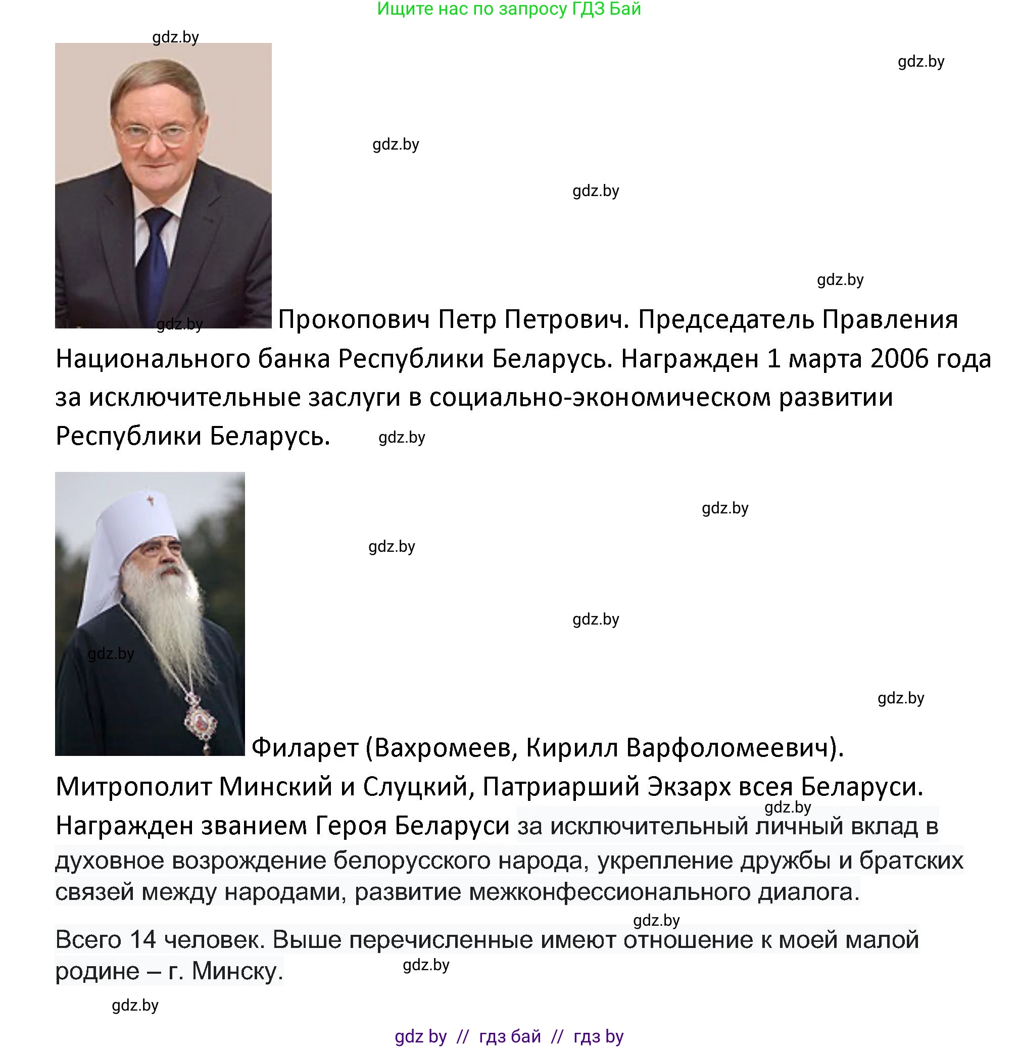 История Беларуси (Гісторыя Беларусі), 11 класс Учебник, авторы: Касович Александр Валерьевич, Барабаш Наталья Викторовна, Корзюк А А, Йоцюс В А, Матюш П А, Соловьянов А П, издательство Издательский центр БГУ, Минск, 2021, страница 230, номер 8, Решение (продолжение 3)