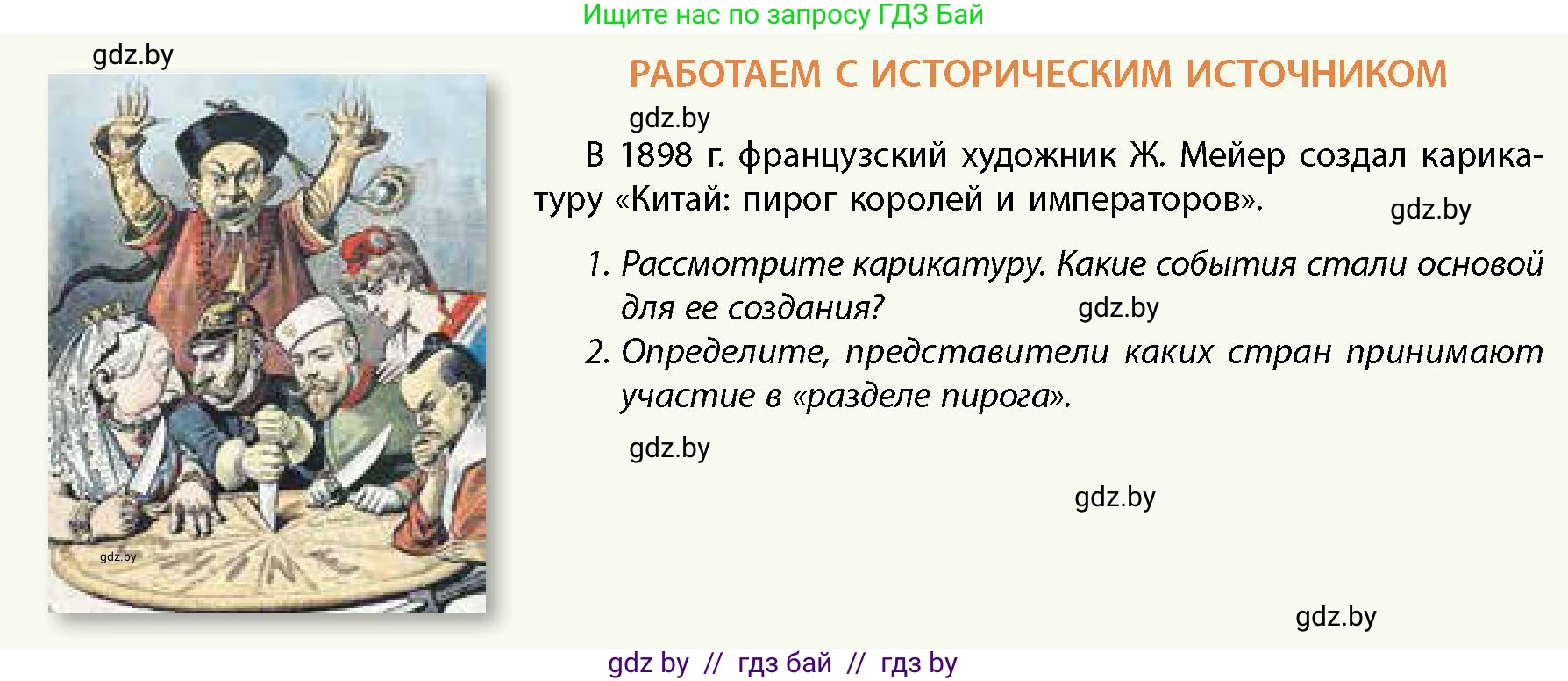История Беларуси (Гісторыя Беларусі), 11 класс Учебник, авторы: Кохановский Александр Генадьевич, Кошелев Владимир Сергеевич, Темушев Степан Николаевич, Мох Е Н, Мезга Н Н, Корсак А И, Маскевич А И, Ходин С Н, издательство Издательский центр БГУ, Минск, 2025, зелёного цвета, страница 58, Условие