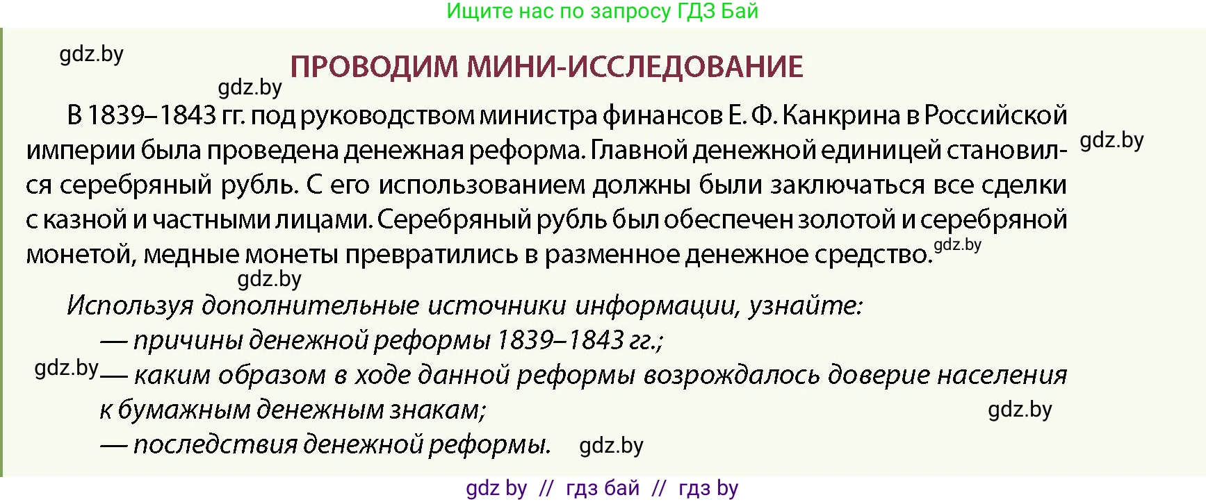История Беларуси (Гісторыя Беларусі), 11 класс Учебник, авторы: Кохановский Александр Генадьевич, Кошелев Владимир Сергеевич, Темушев Степан Николаевич, Мох Е Н, Мезга Н Н, Корсак А И, Маскевич А И, Ходин С Н, издательство Издательский центр БГУ, Минск, 2025, зелёного цвета, страница 65, Условие