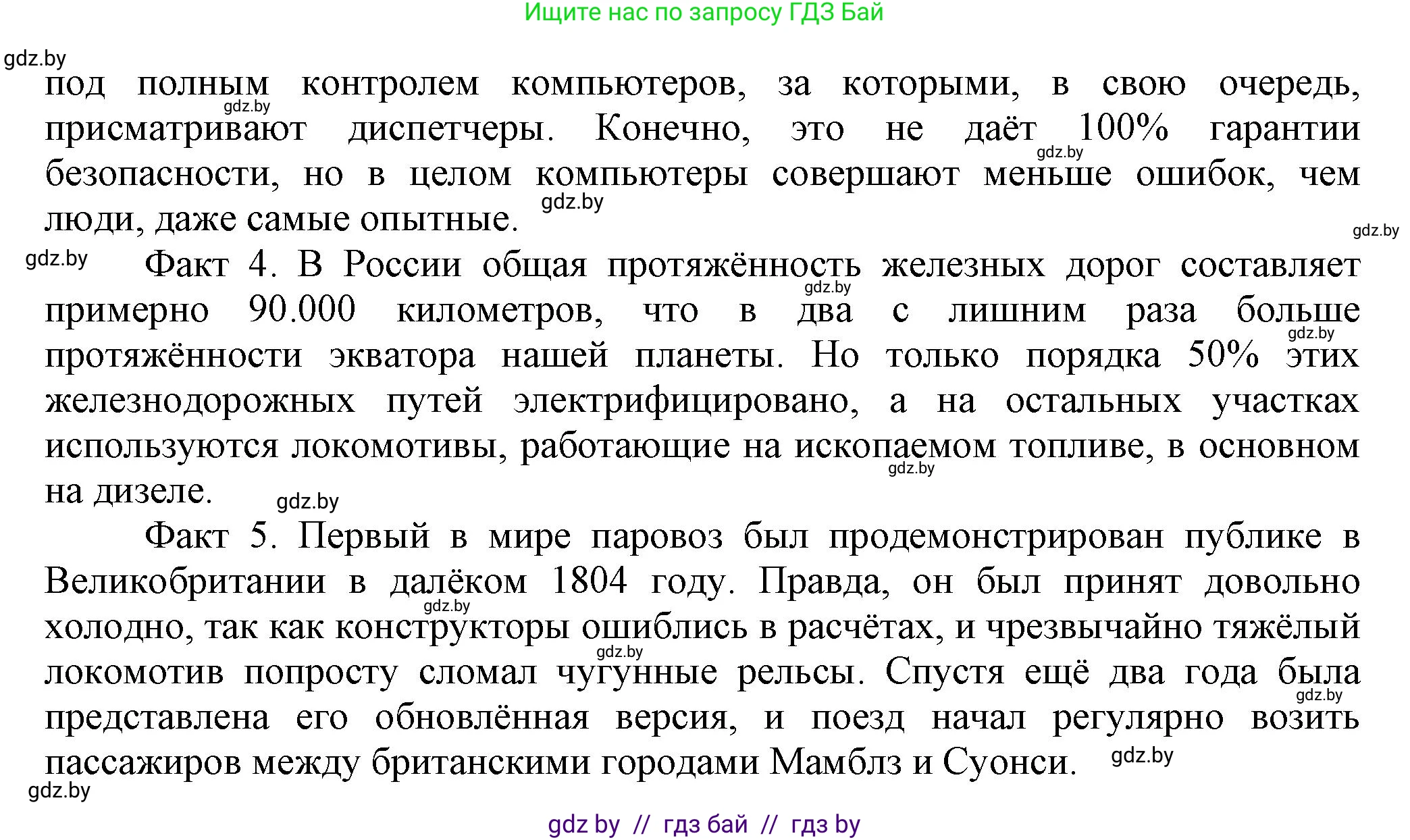 История Беларуси (Гісторыя Беларусі), 11 класс Учебник, авторы: Кохановский Александр Генадьевич, Кошелев Владимир Сергеевич, Темушев Степан Николаевич, Мох Е Н, Мезга Н Н, Корсак А И, Маскевич А И, Ходин С Н, издательство Издательский центр БГУ, Минск, 2025, зелёного цвета, страница 33, Решение (продолжение 2)