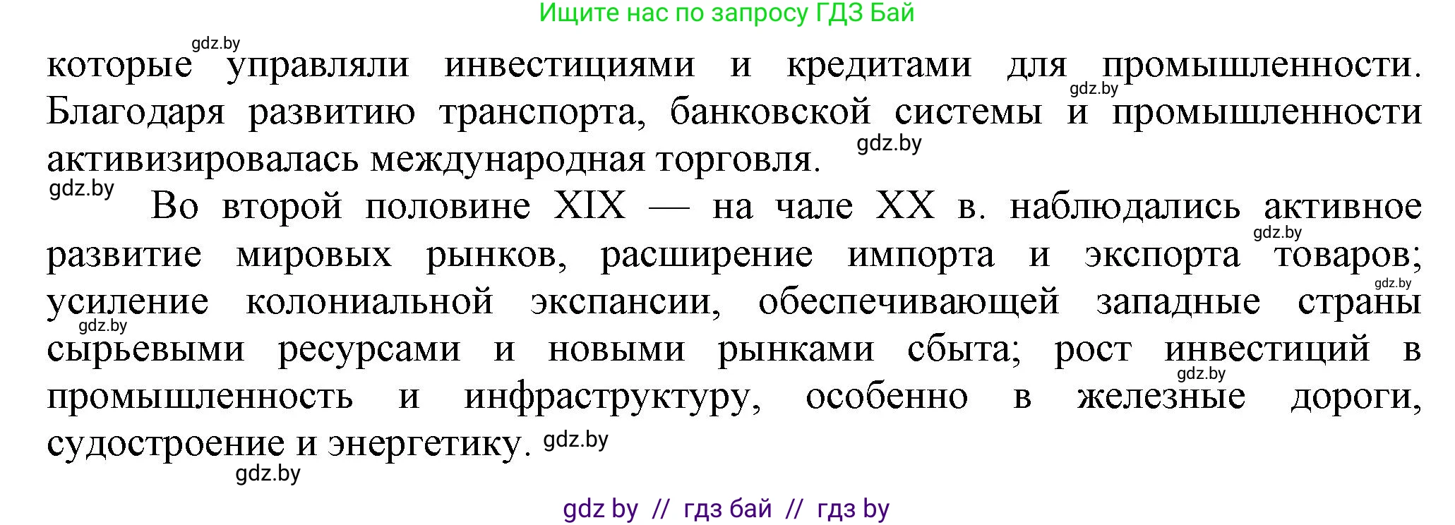 История Беларуси (Гісторыя Беларусі), 11 класс Учебник, авторы: Кохановский Александр Генадьевич, Кошелев Владимир Сергеевич, Темушев Степан Николаевич, Мох Е Н, Мезга Н Н, Корсак А И, Маскевич А И, Ходин С Н, издательство Издательский центр БГУ, Минск, 2025, зелёного цвета, страница 61, номер 3, Решение (продолжение 2)
