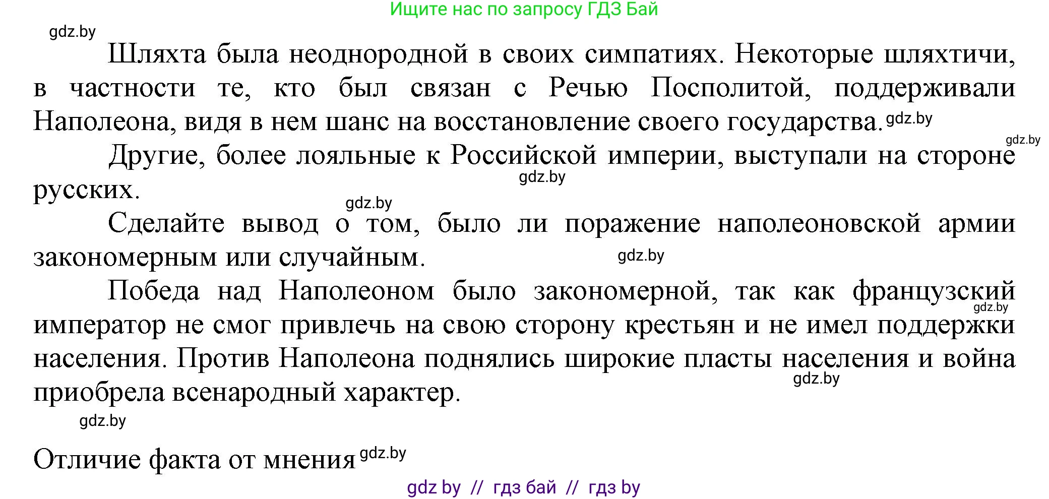 История Беларуси (Гісторыя Беларусі), 11 класс Учебник, авторы: Кохановский Александр Генадьевич, Кошелев Владимир Сергеевич, Темушев Степан Николаевич, Мох Е Н, Мезга Н Н, Корсак А И, Маскевич А И, Ходин С Н, издательство Издательский центр БГУ, Минск, 2025, зелёного цвета, страница 182, номер 1, Решение (продолжение 4)