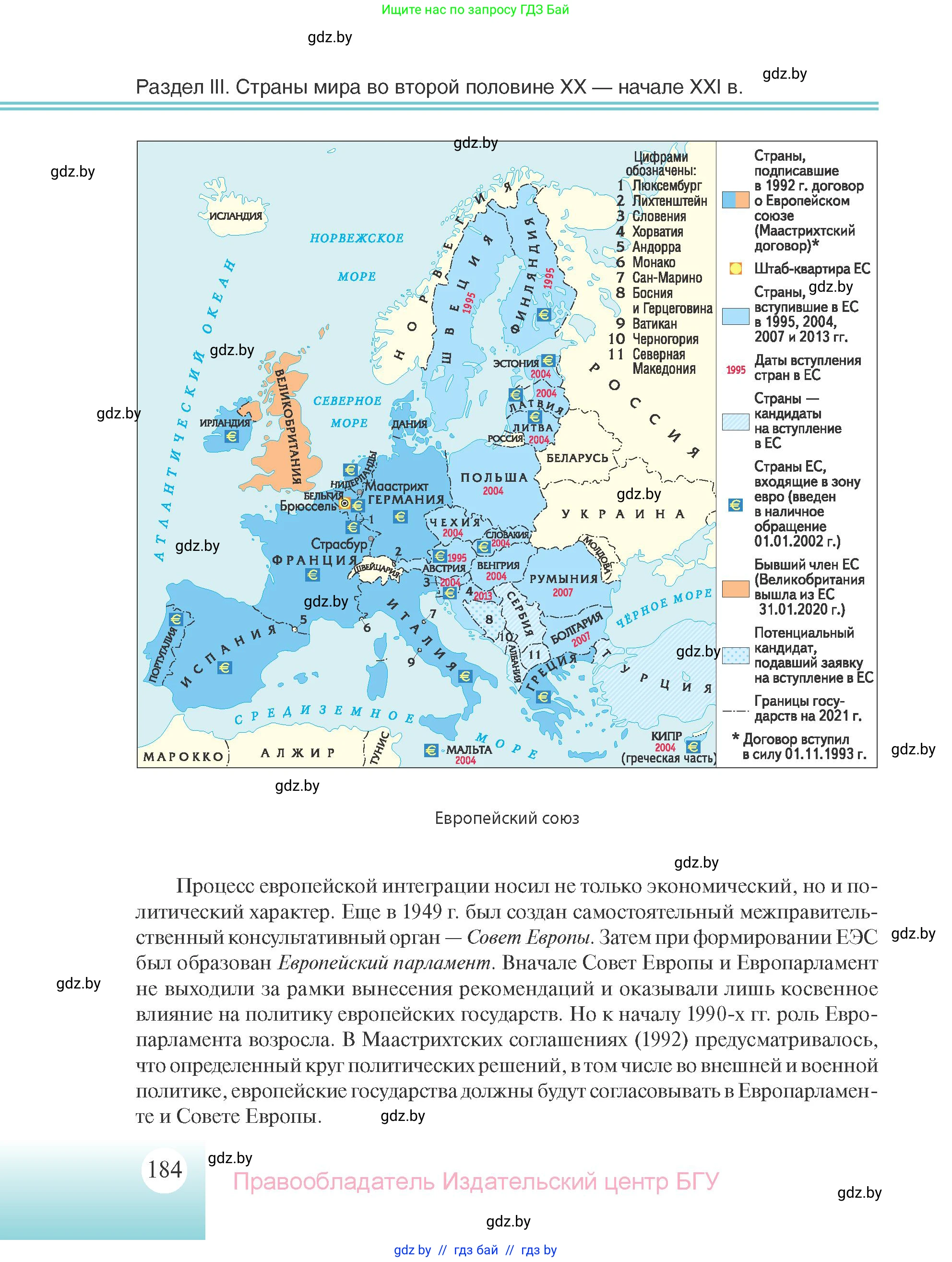 Всемирная история, 11 класс Учебник, авторы: Кошелев Владимир Сергеевич, Кошелева Наталья Владимировна, Краснова Марина Алексеевна, издательство Издательский центр БГУ, Минск, бирюзового цвета, страница 184