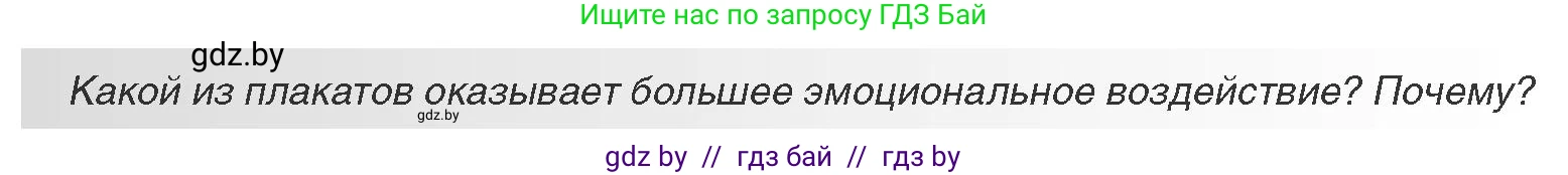 Всемирная история, 11 класс Учебник, авторы: Кошелев Владимир Сергеевич, Кошелева Наталья Владимировна, Краснова Марина Алексеевна, издательство Издательский центр БГУ, Минск, бирюзового цвета, страница 112, Условие