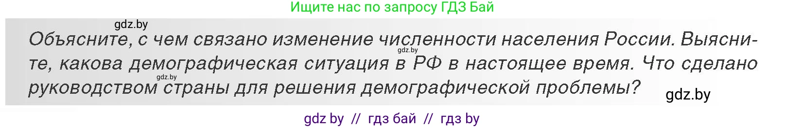 Всемирная история, 11 класс Учебник, авторы: Кошелев Владимир Сергеевич, Кошелева Наталья Владимировна, Краснова Марина Алексеевна, издательство Издательский центр БГУ, Минск, бирюзового цвета, страница 206, Условие