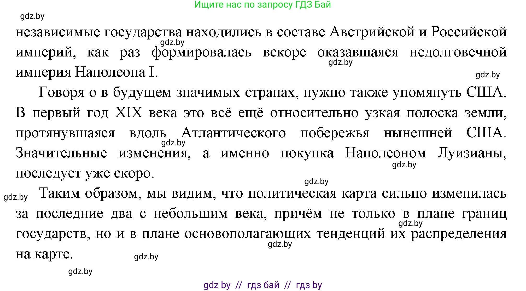Всемирная история, 11 класс Учебник, авторы: Кошелев Владимир Сергеевич, Кошелева Наталья Владимировна, Краснова Марина Алексеевна, издательство Издательский центр БГУ, Минск, бирюзового цвета, страница 10, номер 4, Решение (продолжение 2)