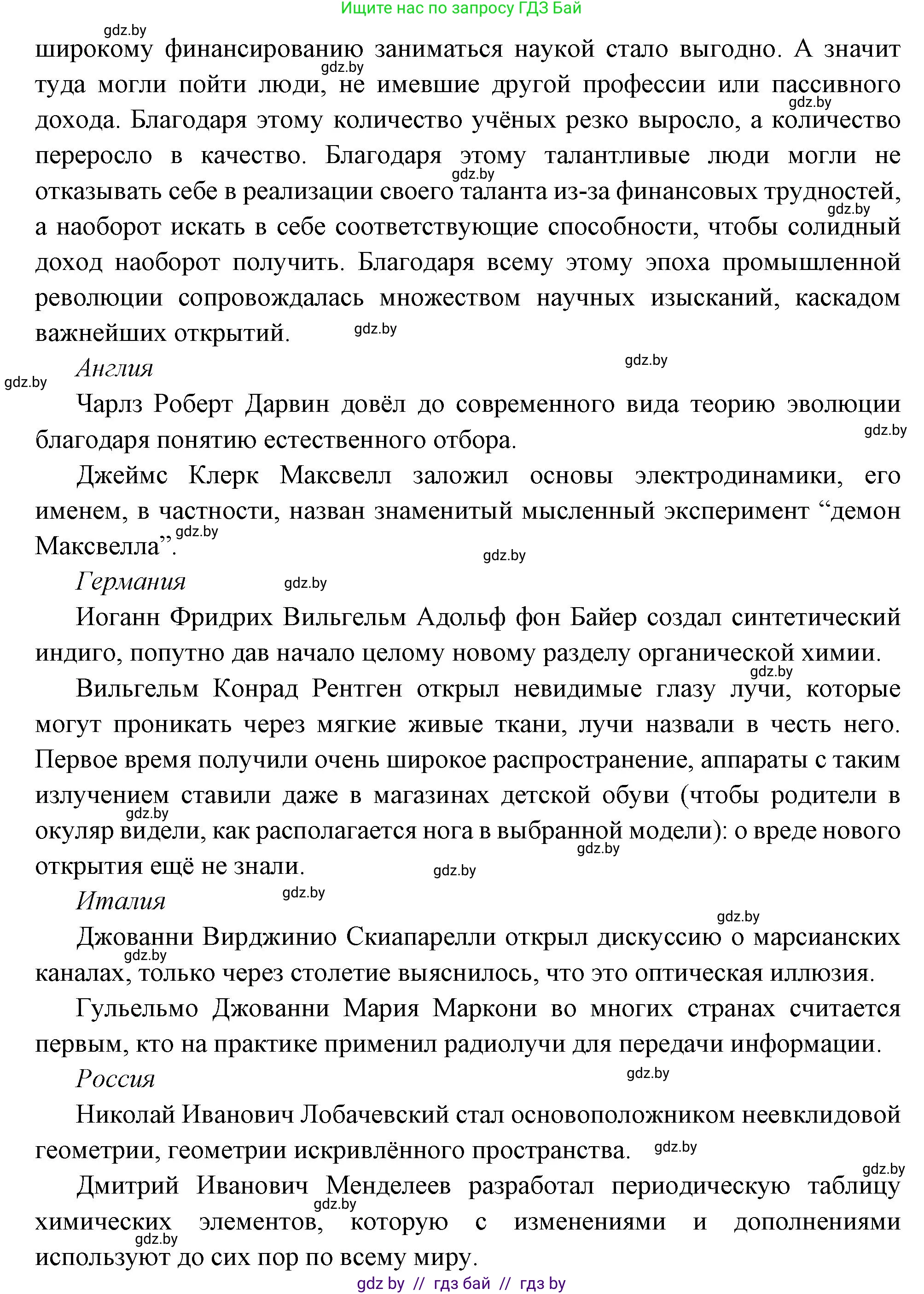 Всемирная история, 11 класс Учебник, авторы: Кошелев Владимир Сергеевич, Кошелева Наталья Владимировна, Краснова Марина Алексеевна, издательство Издательский центр БГУ, Минск, бирюзового цвета, страница 19, номер 3, Решение (продолжение 2)