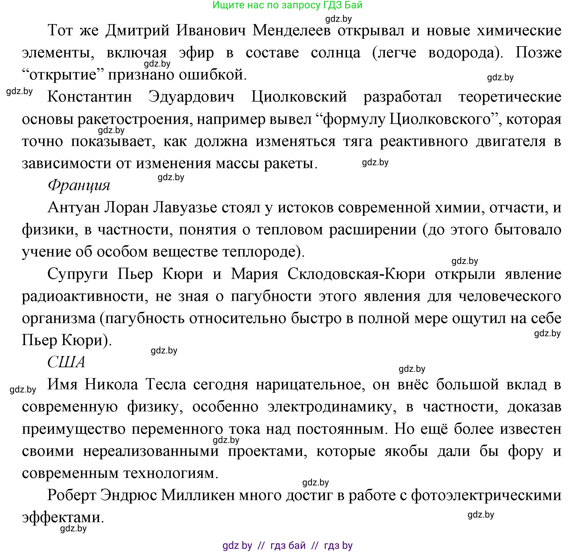 Всемирная история, 11 класс Учебник, авторы: Кошелев Владимир Сергеевич, Кошелева Наталья Владимировна, Краснова Марина Алексеевна, издательство Издательский центр БГУ, Минск, бирюзового цвета, страница 19, номер 3, Решение (продолжение 3)