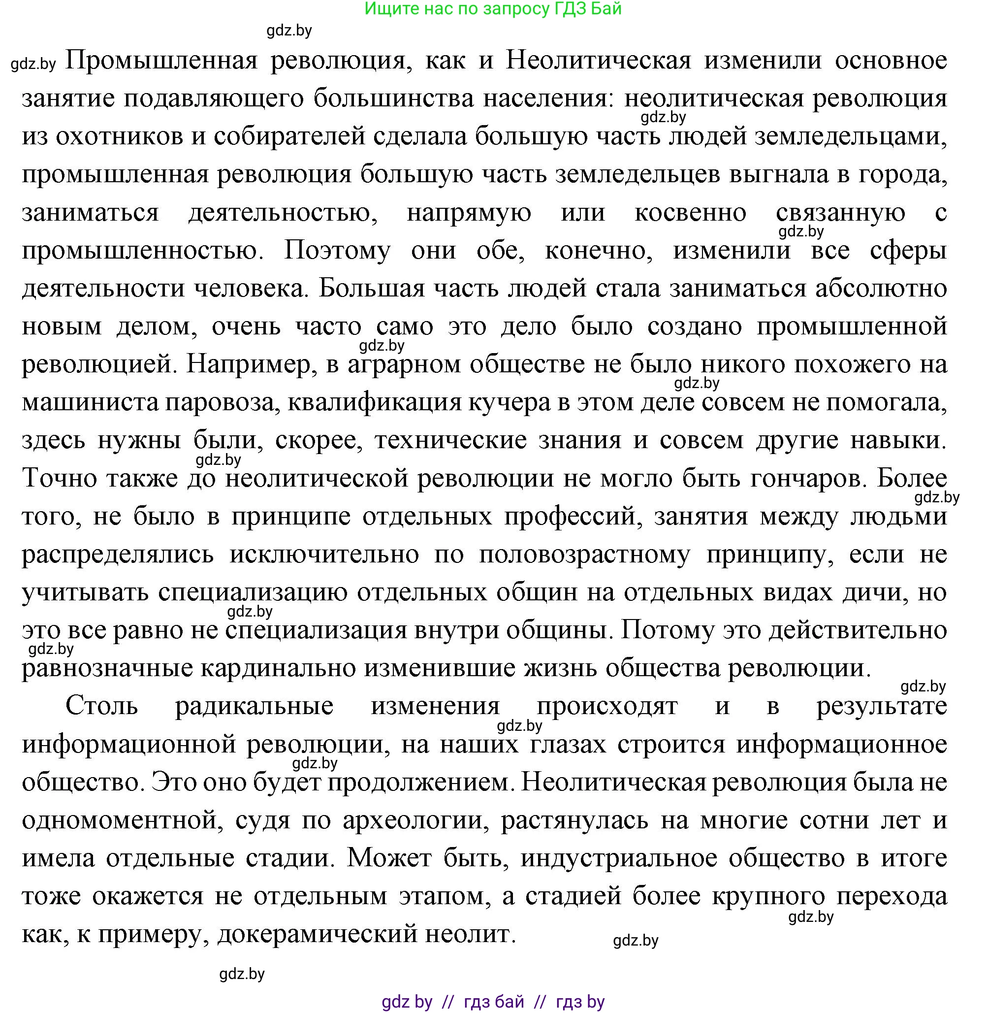 Всемирная история, 11 класс Учебник, авторы: Кошелев Владимир Сергеевич, Кошелева Наталья Владимировна, Краснова Марина Алексеевна, издательство Издательский центр БГУ, Минск, бирюзового цвета, страница 20, Решение (продолжение 2)
