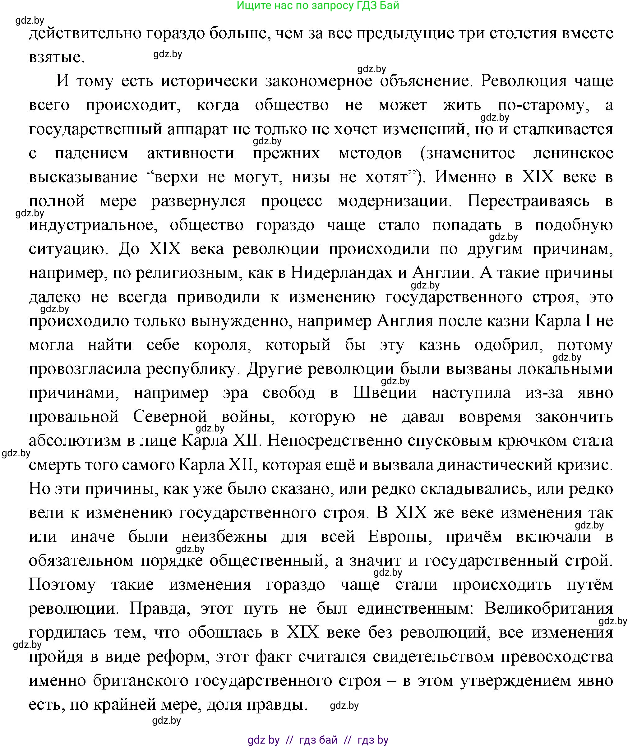 Всемирная история, 11 класс Учебник, авторы: Кошелев Владимир Сергеевич, Кошелева Наталья Владимировна, Краснова Марина Алексеевна, издательство Издательский центр БГУ, Минск, бирюзового цвета, страница 38, Решение (продолжение 2)