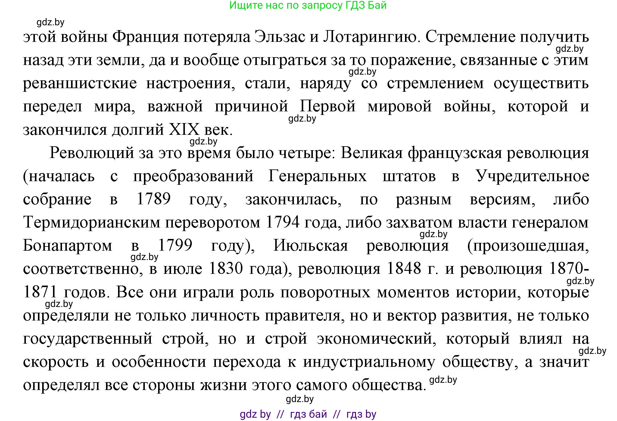 Всемирная история, 11 класс Учебник, авторы: Кошелев Владимир Сергеевич, Кошелева Наталья Владимировна, Краснова Марина Алексеевна, издательство Издательский центр БГУ, Минск, бирюзового цвета, страница 38, номер 6, Решение (продолжение 2)