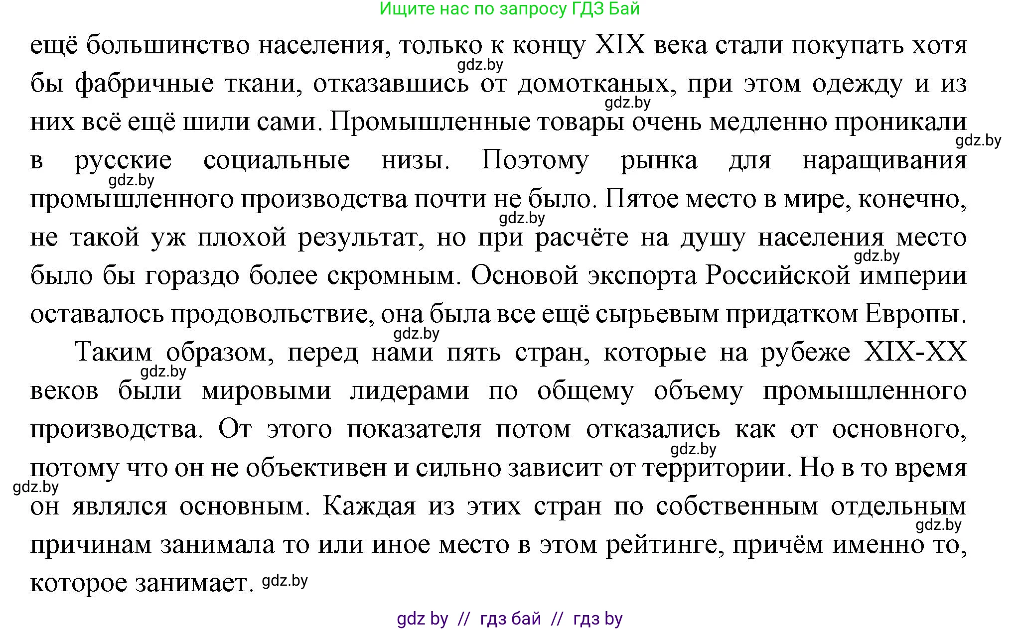 Всемирная история, 11 класс Учебник, авторы: Кошелев Владимир Сергеевич, Кошелева Наталья Владимировна, Краснова Марина Алексеевна, издательство Издательский центр БГУ, Минск, бирюзового цвета, страница 46, номер 2, Решение (продолжение 3)