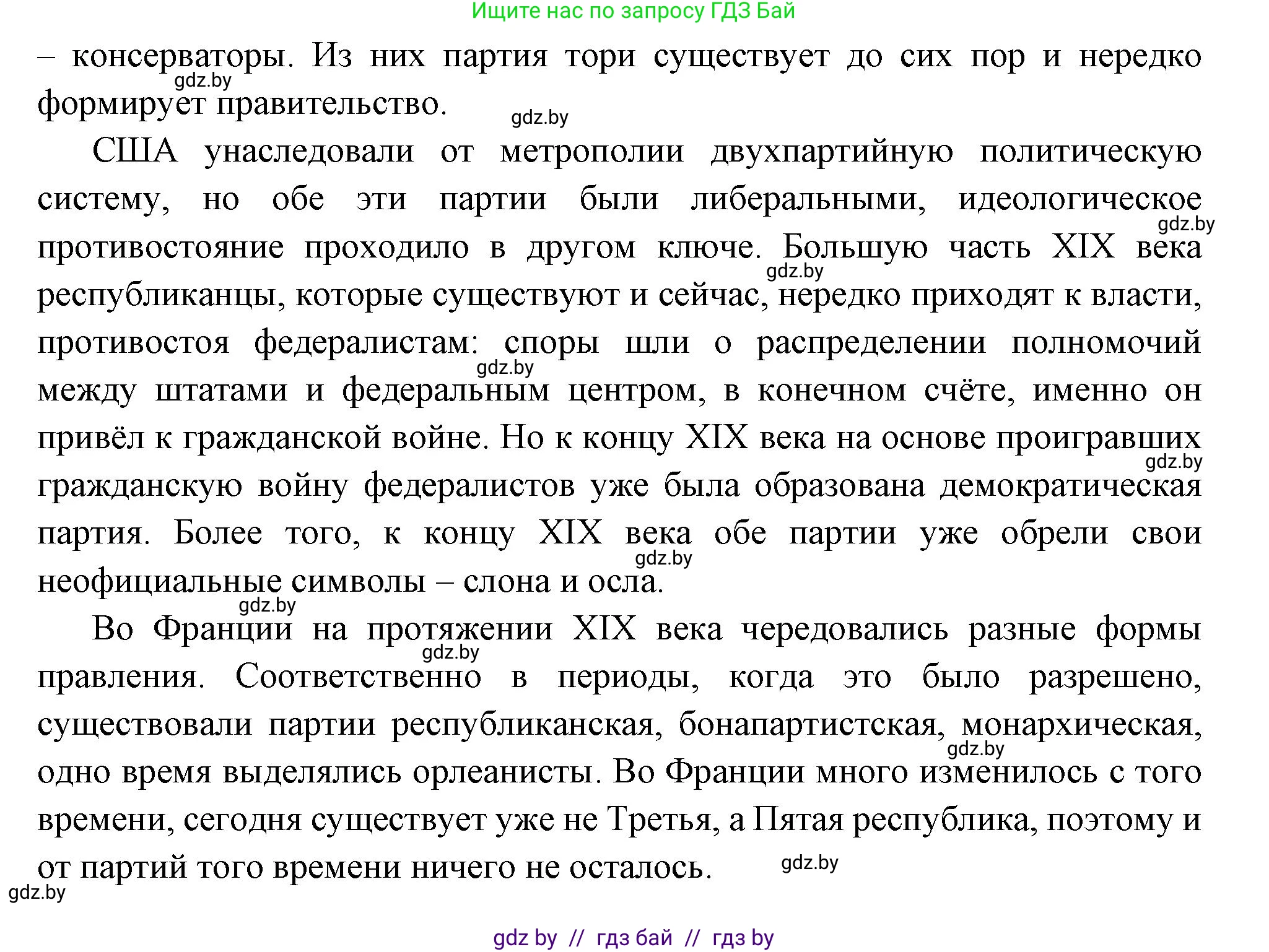 Всемирная история, 11 класс Учебник, авторы: Кошелев Владимир Сергеевич, Кошелева Наталья Владимировна, Краснова Марина Алексеевна, издательство Издательский центр БГУ, Минск, бирюзового цвета, страница 46, номер 5, Решение (продолжение 2)