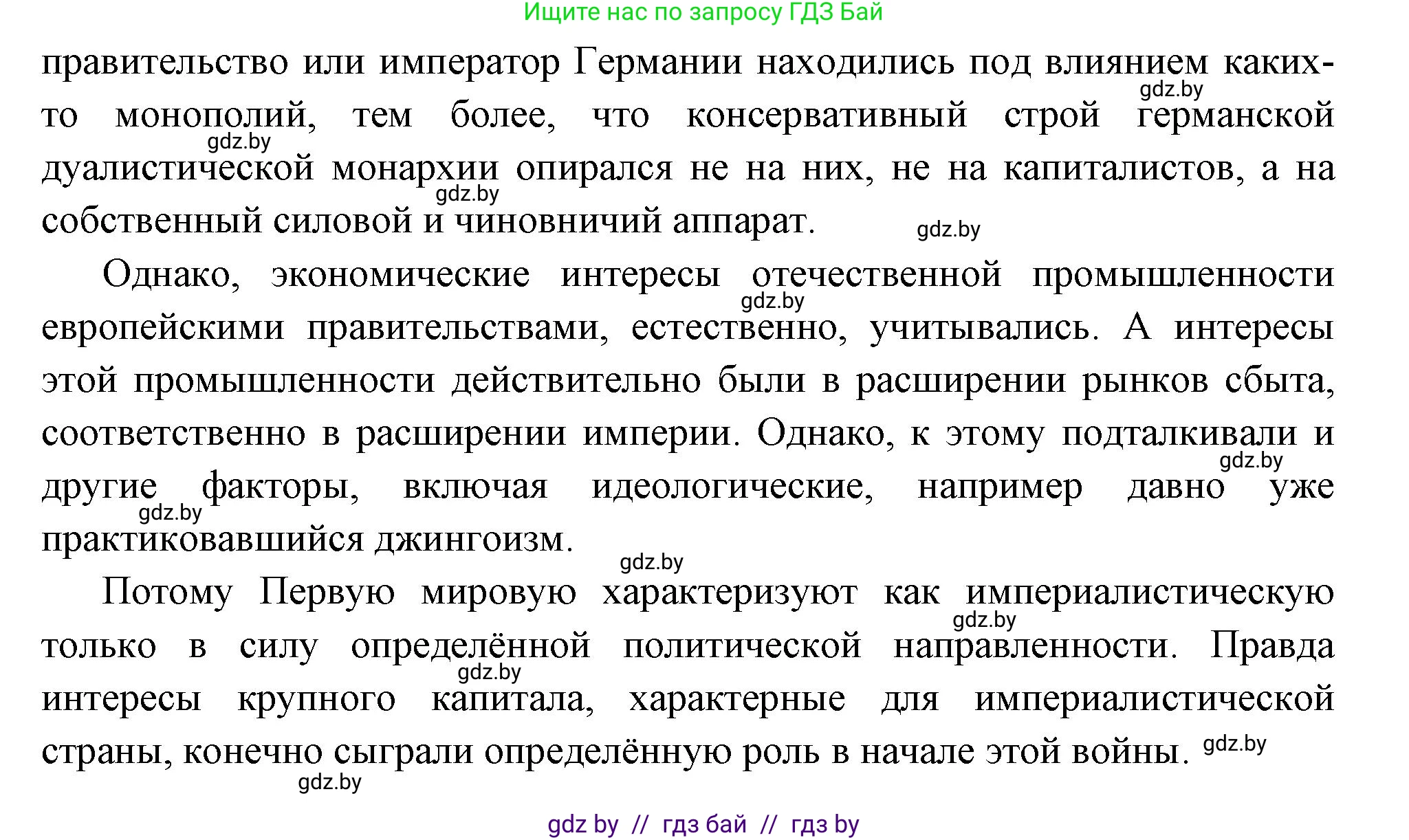 Всемирная история, 11 класс Учебник, авторы: Кошелев Владимир Сергеевич, Кошелева Наталья Владимировна, Краснова Марина Алексеевна, издательство Издательский центр БГУ, Минск, бирюзового цвета, страница 46, номер 6, Решение (продолжение 2)