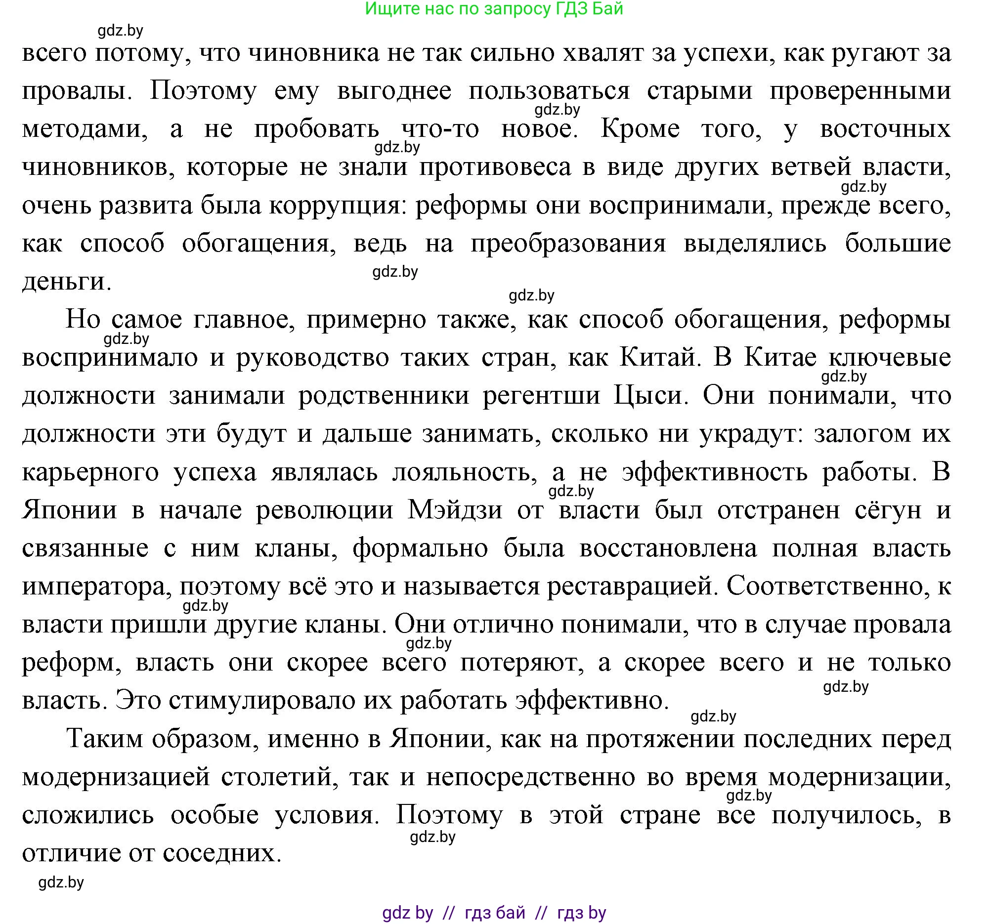 Всемирная история, 11 класс Учебник, авторы: Кошелев Владимир Сергеевич, Кошелева Наталья Владимировна, Краснова Марина Алексеевна, издательство Издательский центр БГУ, Минск, бирюзового цвета, страница 74, номер 3, Решение (продолжение 2)