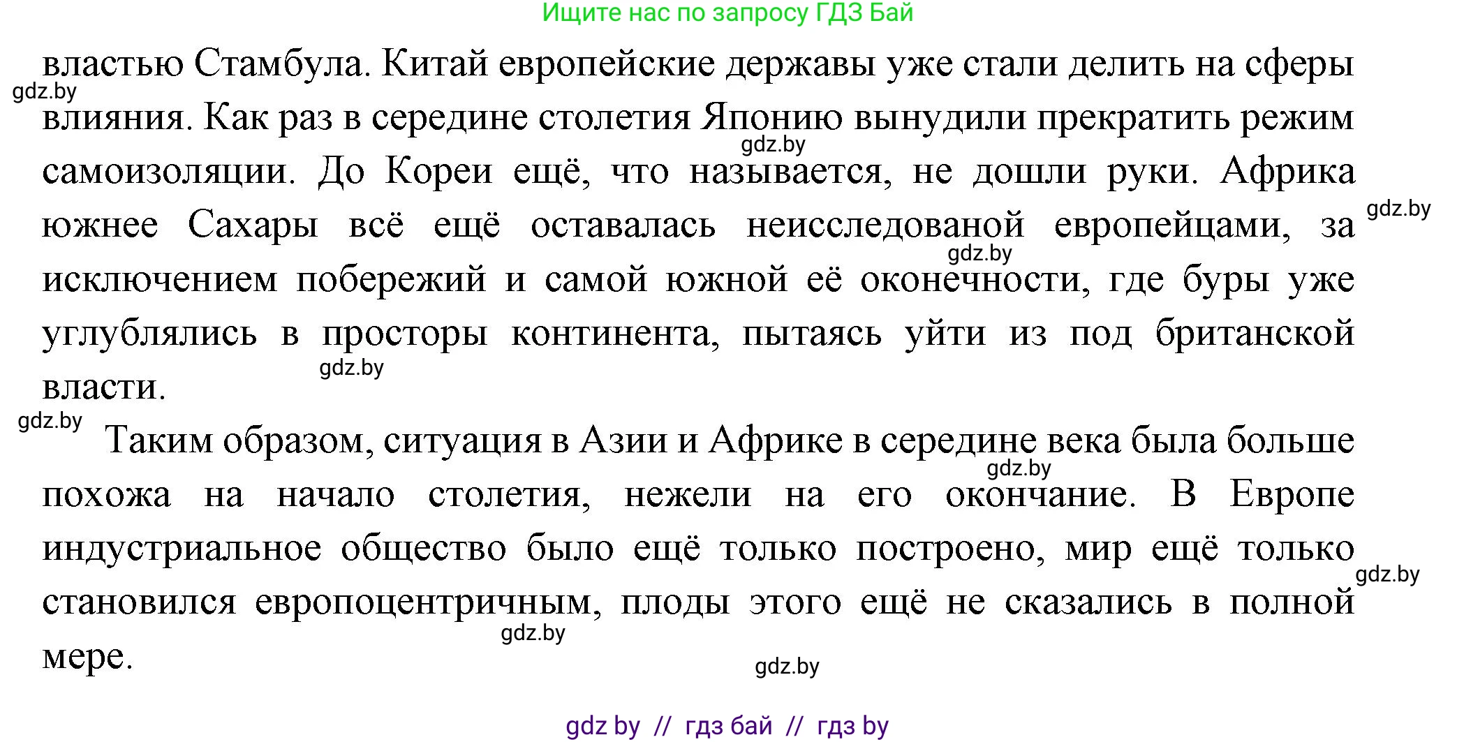 Всемирная история, 11 класс Учебник, авторы: Кошелев Владимир Сергеевич, Кошелева Наталья Владимировна, Краснова Марина Алексеевна, издательство Издательский центр БГУ, Минск, бирюзового цвета, страница 80, номер 1, Решение (продолжение 2)