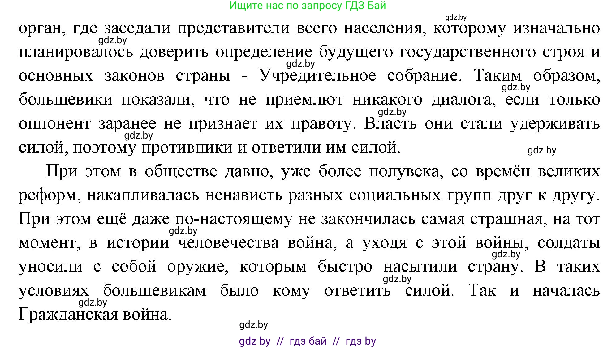 Всемирная история, 11 класс Учебник, авторы: Кошелев Владимир Сергеевич, Кошелева Наталья Владимировна, Краснова Марина Алексеевна, издательство Издательский центр БГУ, Минск, бирюзового цвета, страница 118, номер 1, Решение (продолжение 2)