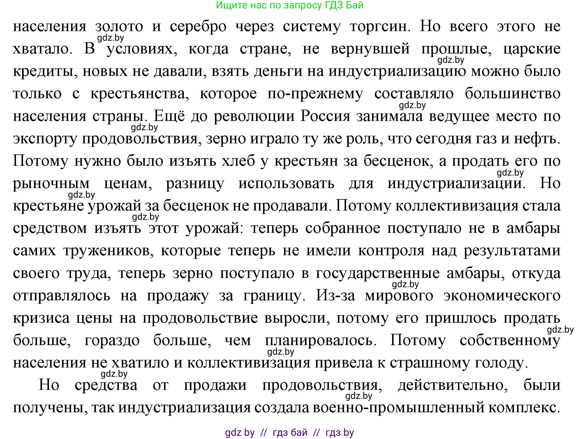 Всемирная история, 11 класс Учебник, авторы: Кошелев Владимир Сергеевич, Кошелева Наталья Владимировна, Краснова Марина Алексеевна, издательство Издательский центр БГУ, Минск, бирюзового цвета, страница 118, номер 2, Решение (продолжение 2)