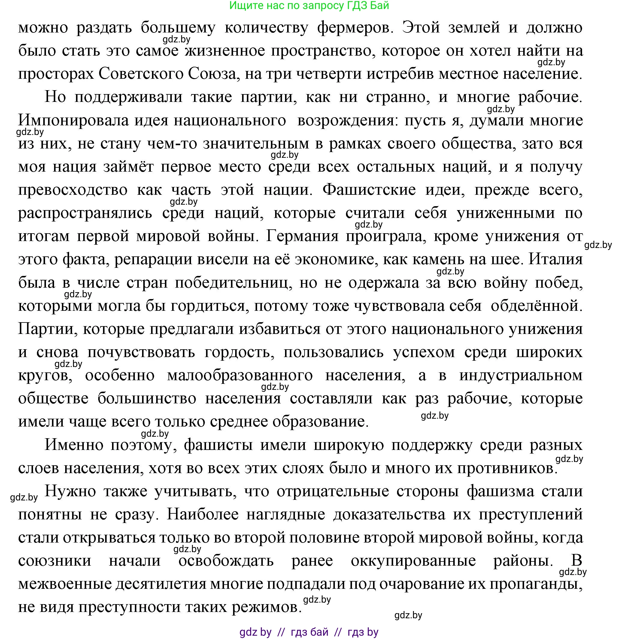 Всемирная история, 11 класс Учебник, авторы: Кошелев Владимир Сергеевич, Кошелева Наталья Владимировна, Краснова Марина Алексеевна, издательство Издательский центр БГУ, Минск, бирюзового цвета, страница 131, номер 2, Решение (продолжение 2)
