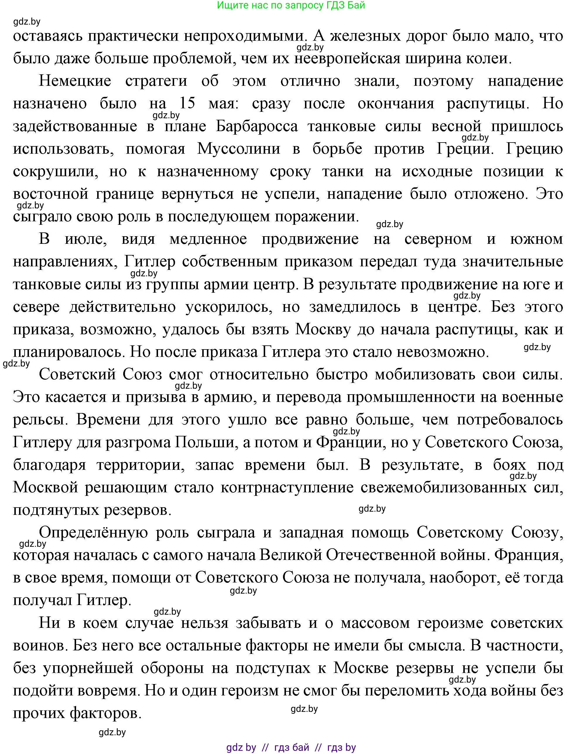 Всемирная история, 11 класс Учебник, авторы: Кошелев Владимир Сергеевич, Кошелева Наталья Владимировна, Краснова Марина Алексеевна, издательство Издательский центр БГУ, Минск, бирюзового цвета, страница 163, номер 3, Решение (продолжение 4)