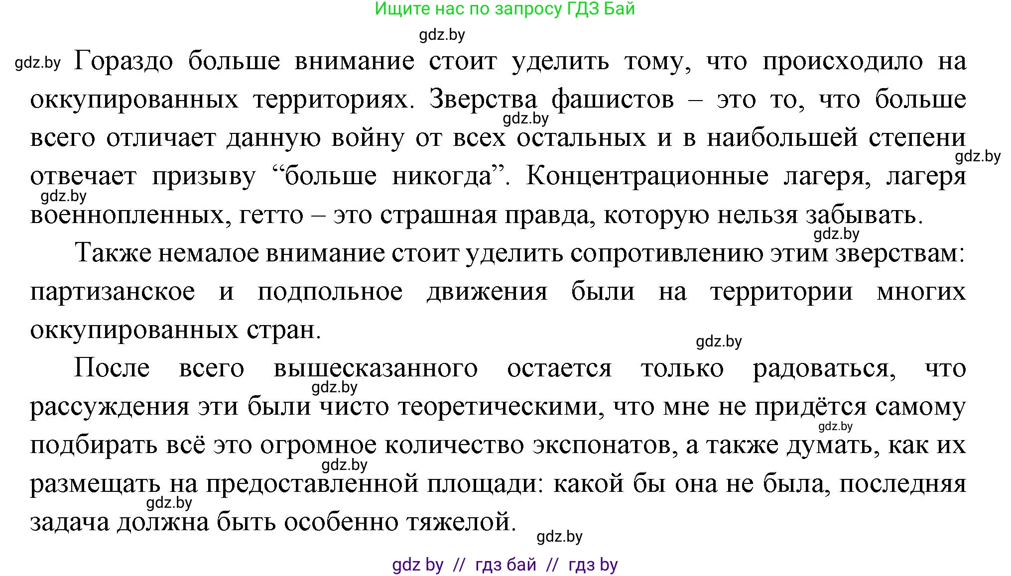 Всемирная история, 11 класс Учебник, авторы: Кошелев Владимир Сергеевич, Кошелева Наталья Владимировна, Краснова Марина Алексеевна, издательство Издательский центр БГУ, Минск, бирюзового цвета, страница 165, номер 4, Решение (продолжение 3)