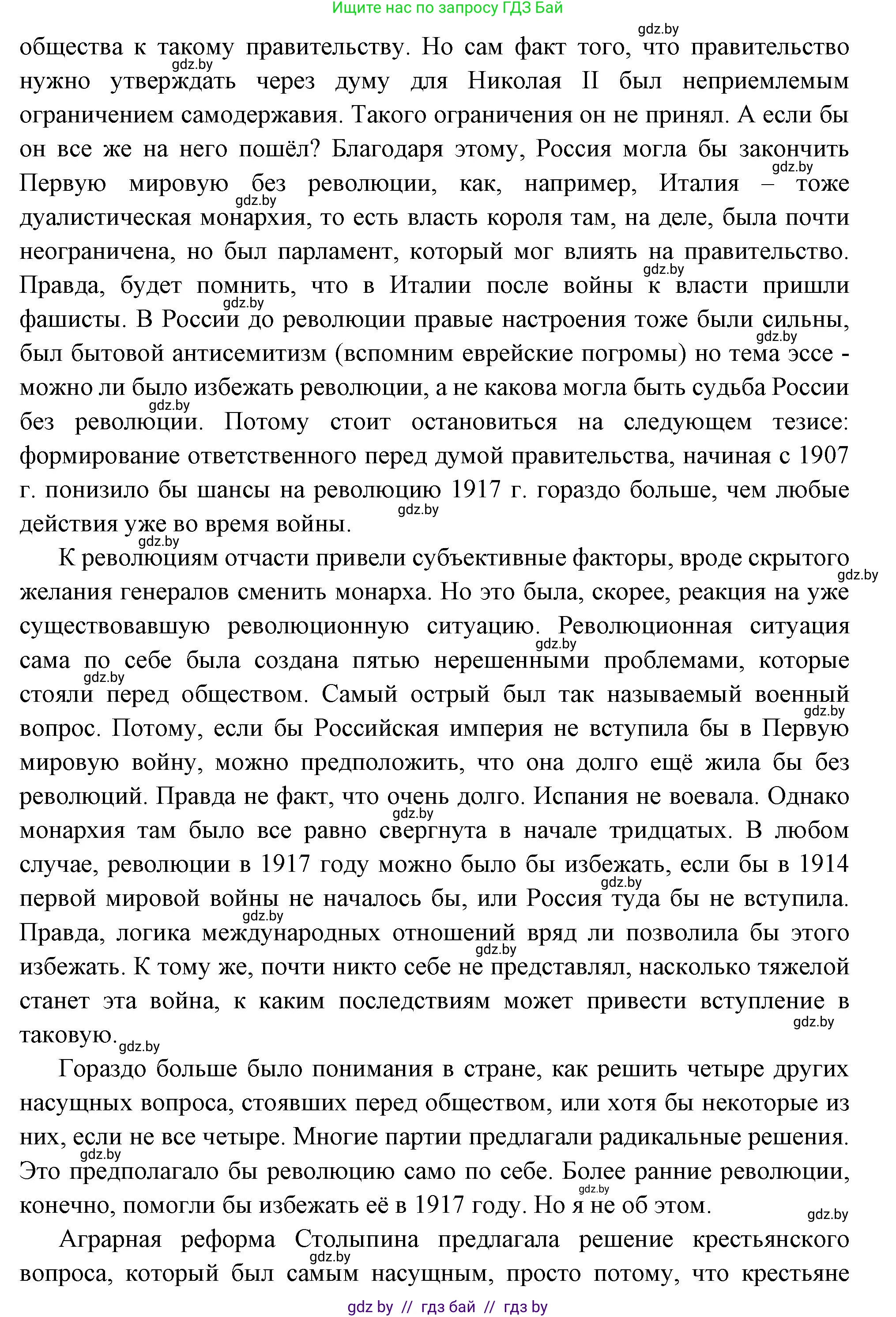 Всемирная история, 11 класс Учебник, авторы: Кошелев Владимир Сергеевич, Кошелева Наталья Владимировна, Краснова Марина Алексеевна, издательство Издательский центр БГУ, Минск, бирюзового цвета, страница 165, номер 8, Решение (продолжение 4)
