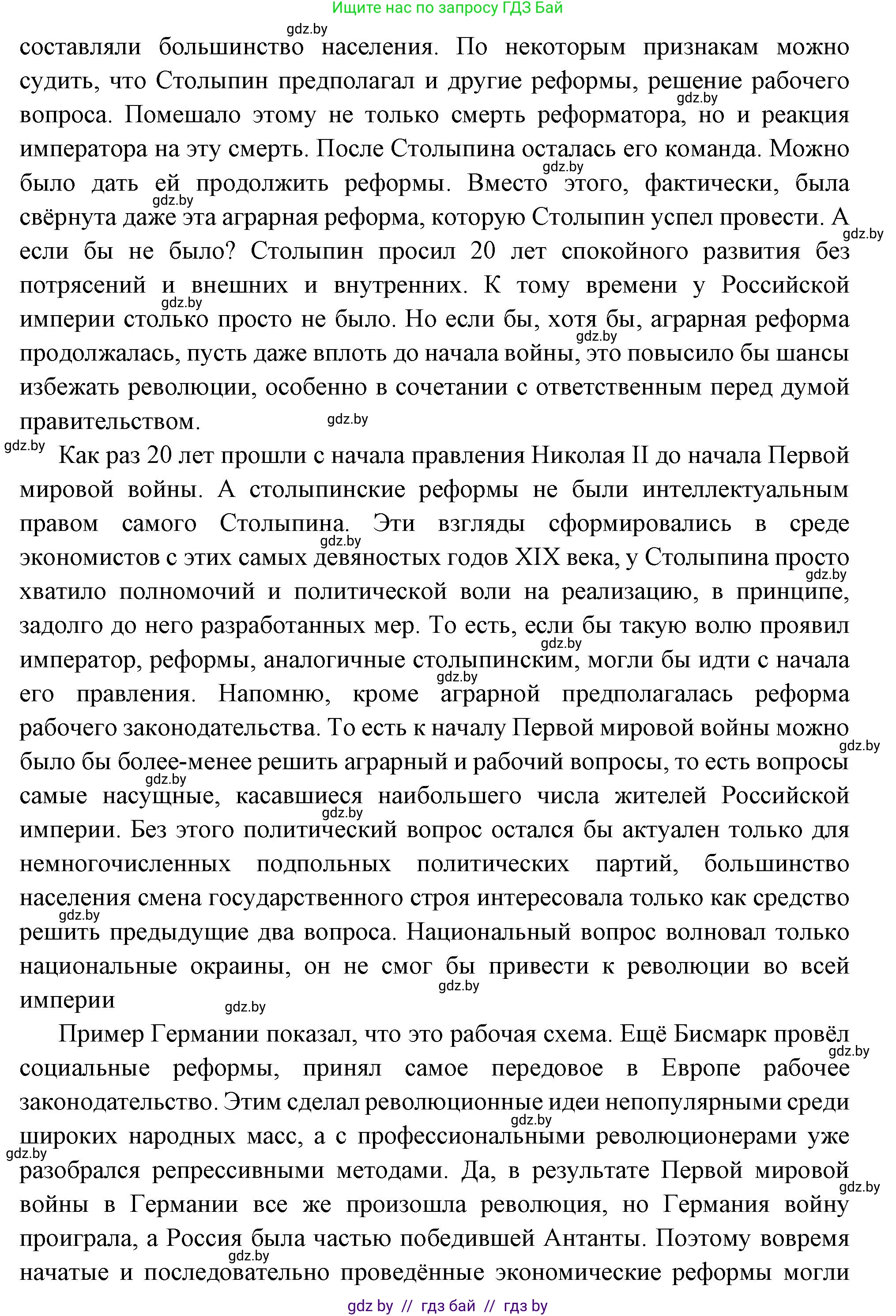 Всемирная история, 11 класс Учебник, авторы: Кошелев Владимир Сергеевич, Кошелева Наталья Владимировна, Краснова Марина Алексеевна, издательство Издательский центр БГУ, Минск, бирюзового цвета, страница 165, номер 8, Решение (продолжение 5)