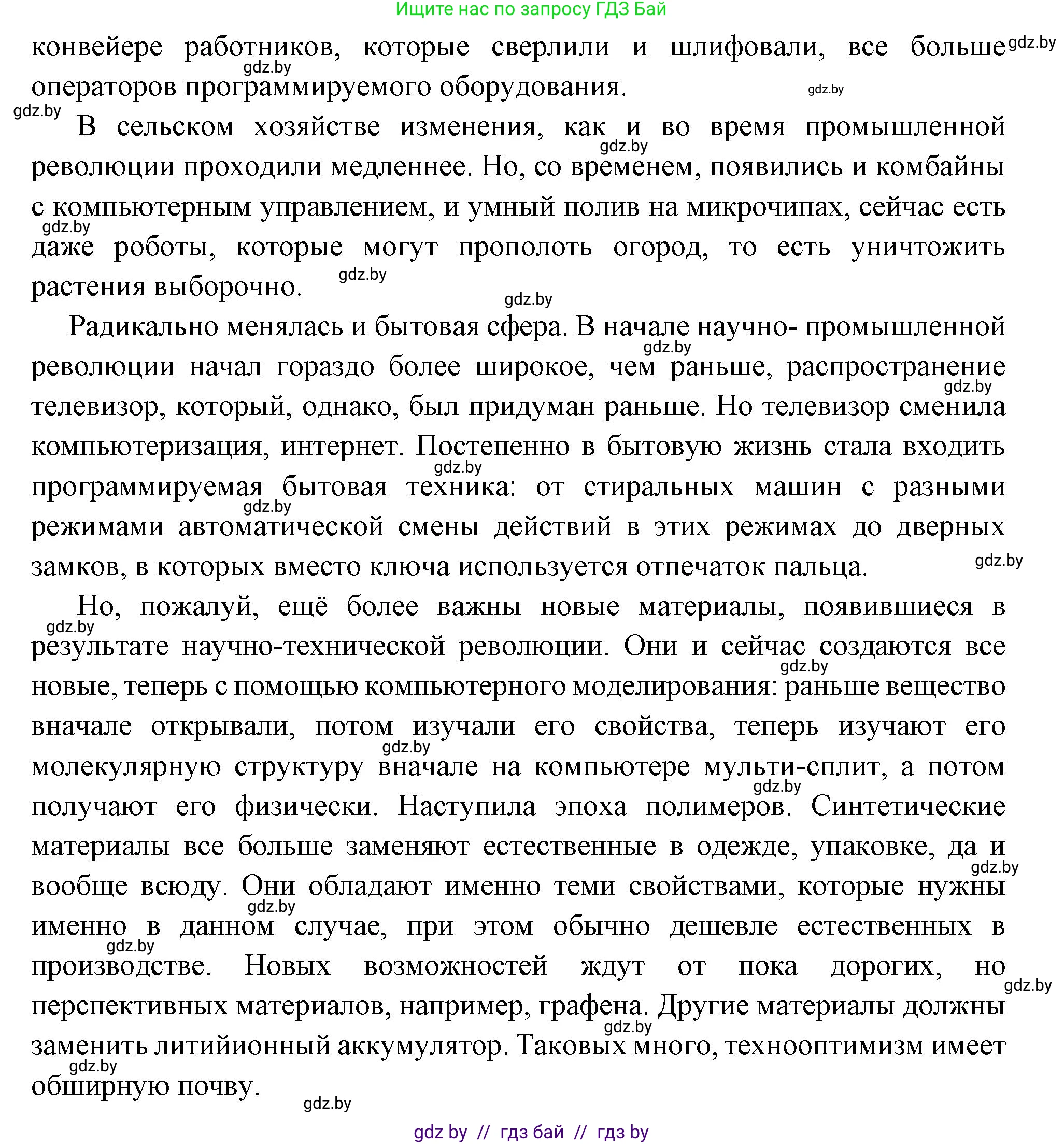 Всемирная история, 11 класс Учебник, авторы: Кошелев Владимир Сергеевич, Кошелева Наталья Владимировна, Краснова Марина Алексеевна, издательство Издательский центр БГУ, Минск, бирюзового цвета, страница 179, номер 2, Решение (продолжение 2)