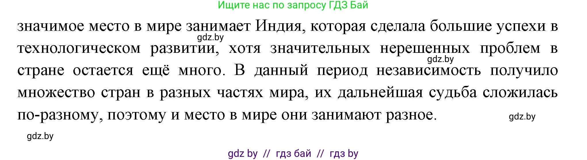 Всемирная история, 11 класс Учебник, авторы: Кошелев Владимир Сергеевич, Кошелева Наталья Владимировна, Краснова Марина Алексеевна, издательство Издательский центр БГУ, Минск, бирюзового цвета, страница 216, номер 5, Решение (продолжение 2)