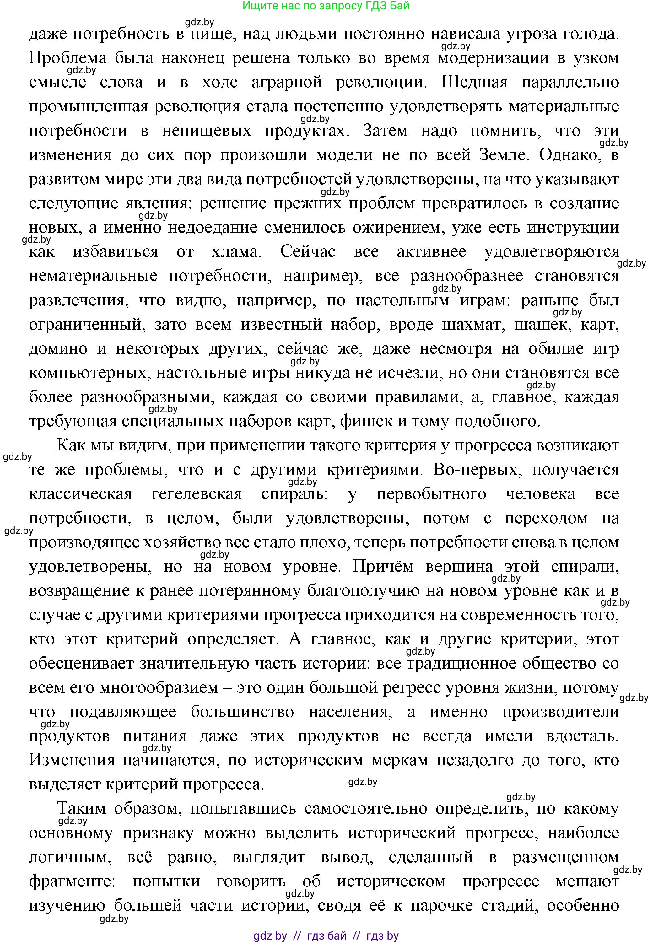 Всемирная история, 11 класс Учебник, авторы: Кошелев Владимир Сергеевич, Кошелева Наталья Владимировна, Краснова Марина Алексеевна, издательство Издательский центр БГУ, Минск, бирюзового цвета, страница 232, номер 10, Решение (продолжение 2)