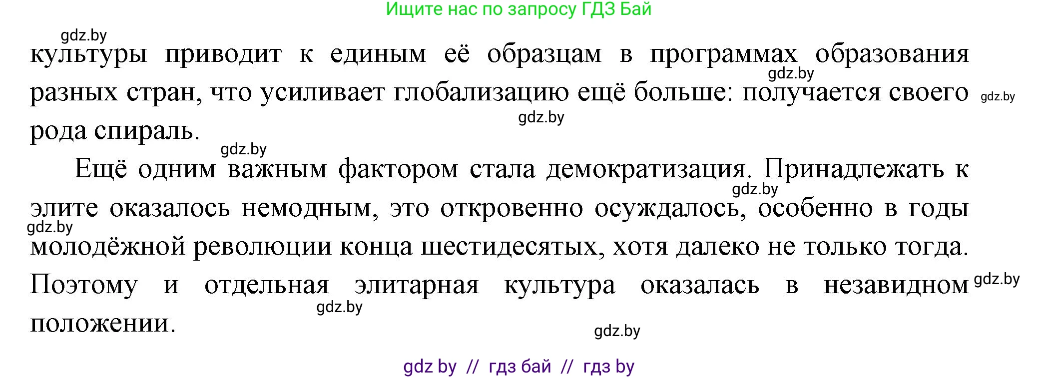 Всемирная история, 11 класс Учебник, авторы: Кошелев Владимир Сергеевич, Кошелева Наталья Владимировна, Краснова Марина Алексеевна, издательство Издательский центр БГУ, Минск, бирюзового цвета, страница 232, номер 7, Решение (продолжение 3)