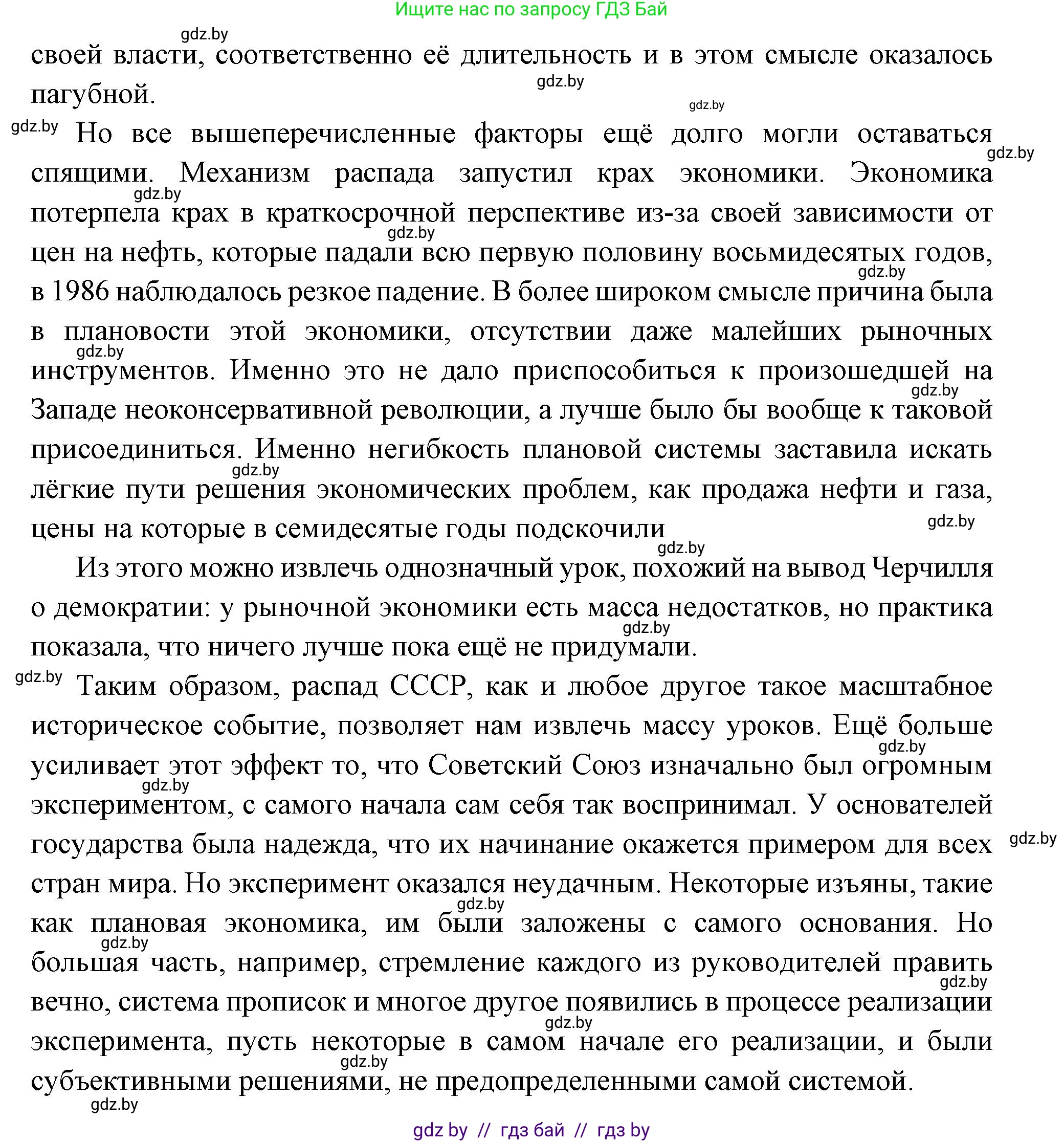 Всемирная история, 11 класс Учебник, авторы: Кошелев Владимир Сергеевич, Кошелева Наталья Владимировна, Краснова Марина Алексеевна, издательство Издательский центр БГУ, Минск, бирюзового цвета, страница 232, номер 8, Решение (продолжение 3)