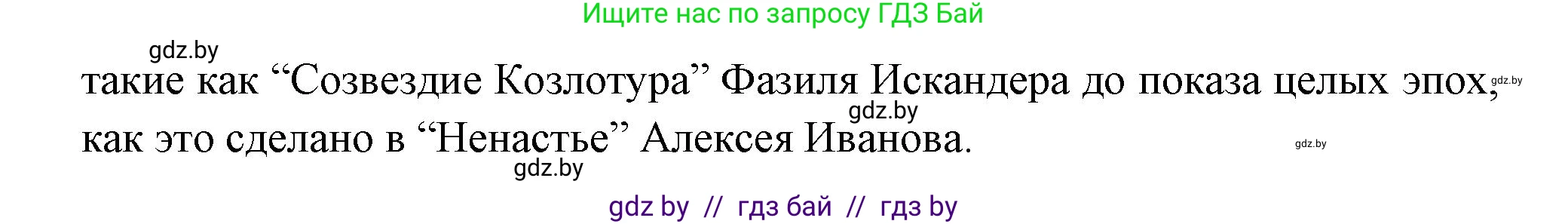 Всемирная история, 11 класс Учебник, авторы: Кошелев Владимир Сергеевич, Кошелева Наталья Владимировна, Краснова Марина Алексеевна, издательство Издательский центр БГУ, Минск, бирюзового цвета, страница 232, номер 9, Решение (продолжение 2)