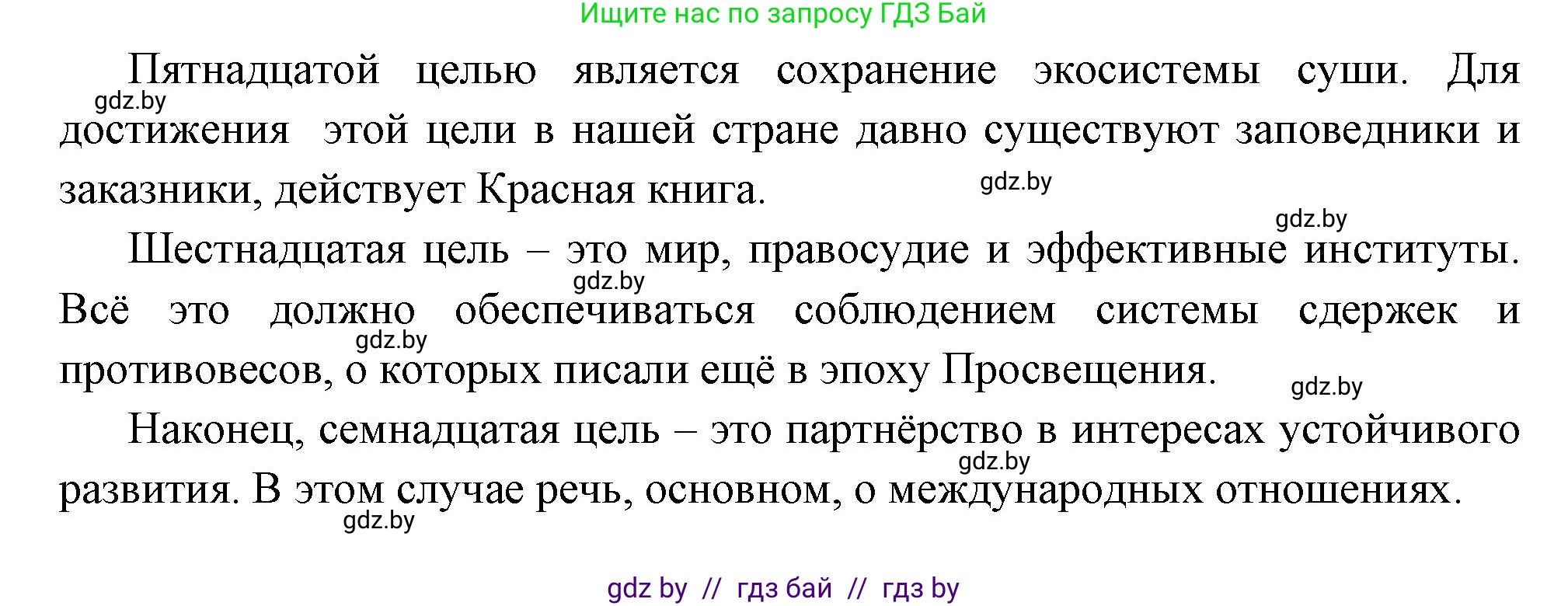 Всемирная история, 11 класс Учебник, авторы: Кошелев Владимир Сергеевич, Кошелева Наталья Владимировна, Краснова Марина Алексеевна, издательство Издательский центр БГУ, Минск, бирюзового цвета, страница 238, номер 3, Решение (продолжение 4)