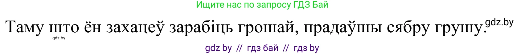 Літаратурнае чытанне, 2 класс Учебник, авторы: Антонава Надзея Уладзіславаўна, Буторына Ірына Аляксандраўна, Галяш Галіна Аксеньеўна, издательство Нацыянальны інстытут адукацыі, Минск, 2021, жёлтого цвета, Часть 2, страница 17, Решение (продолжение 2)