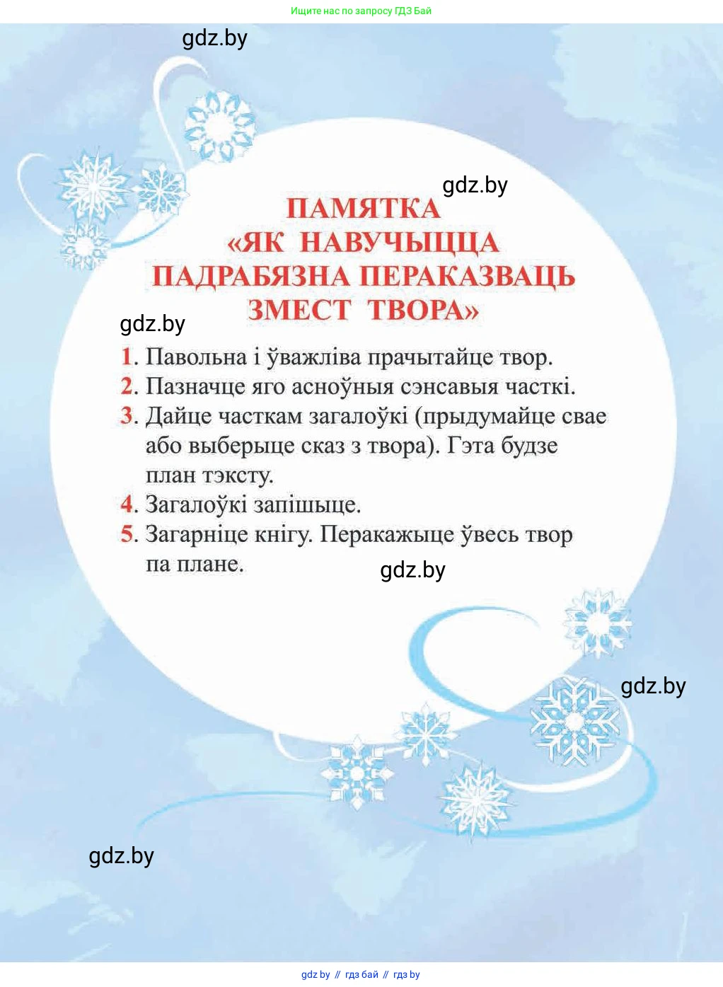 Літаратурнае чытанне, 2 класс Учебник, автор: Жуковіч Мікалай Васільевіч, издательство Нацыянальны інстытут адукацыі, Минск, 2022, голубого цвета, 