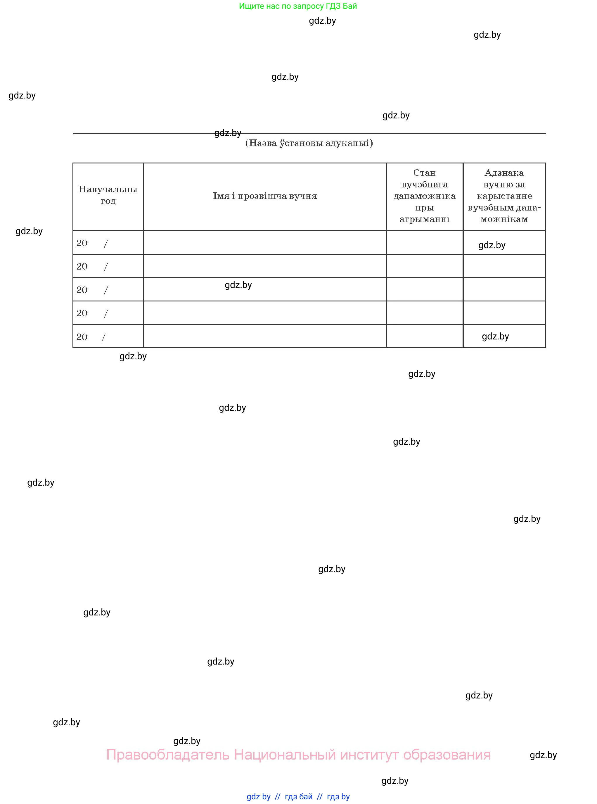 Літаратурнае чытанне, 2 класс Учебник, автор: Жуковіч Мікалай Васільевіч, издательство Нацыянальны інстытут адукацыі, Минск, 2022, голубого цвета, страница 144