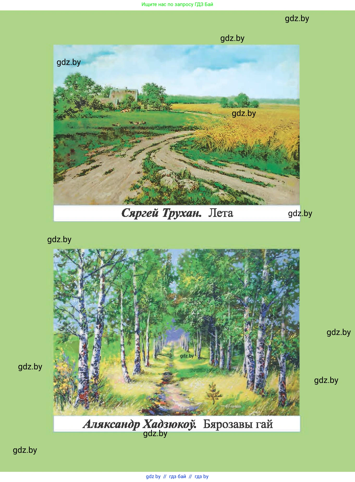 Літаратурнае чытанне, 2 класс Учебник, автор: Жуковіч Мікалай Васільевіч, издательство Нацыянальны інстытут адукацыі, Минск, 2022, голубого цвета, 