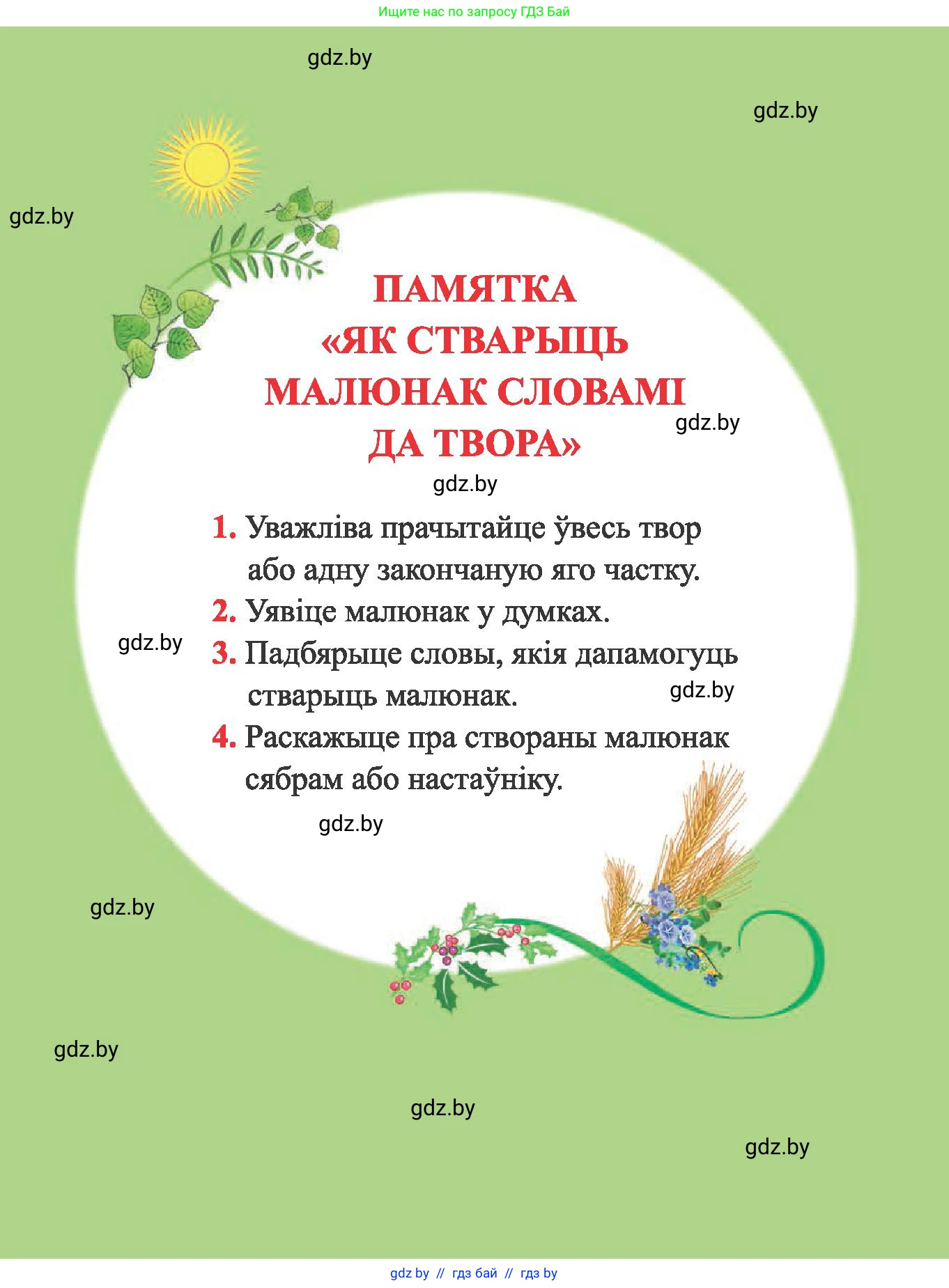 Літаратурнае чытанне, 2 класс Учебник, автор: Жуковіч Мікалай Васільевіч, издательство Нацыянальны інстытут адукацыі, Минск, 2022, голубого цвета, 