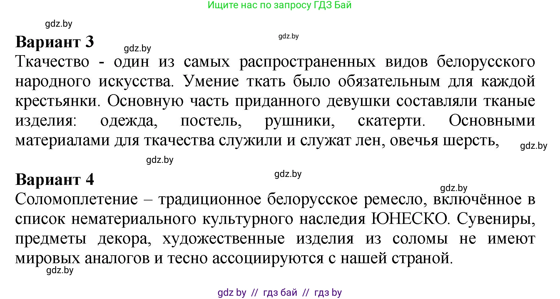 Литературное чтение, 3 класс Учебник, авторы: Воропаева Валентина Степановна, Куцанова Татьяна Степановна, Стремок Ирина Михайловна, издательство Академия образования, Минск, 2024, оранжевого цвета, Часть 1, страница 47, Решение (продолжение 3)
