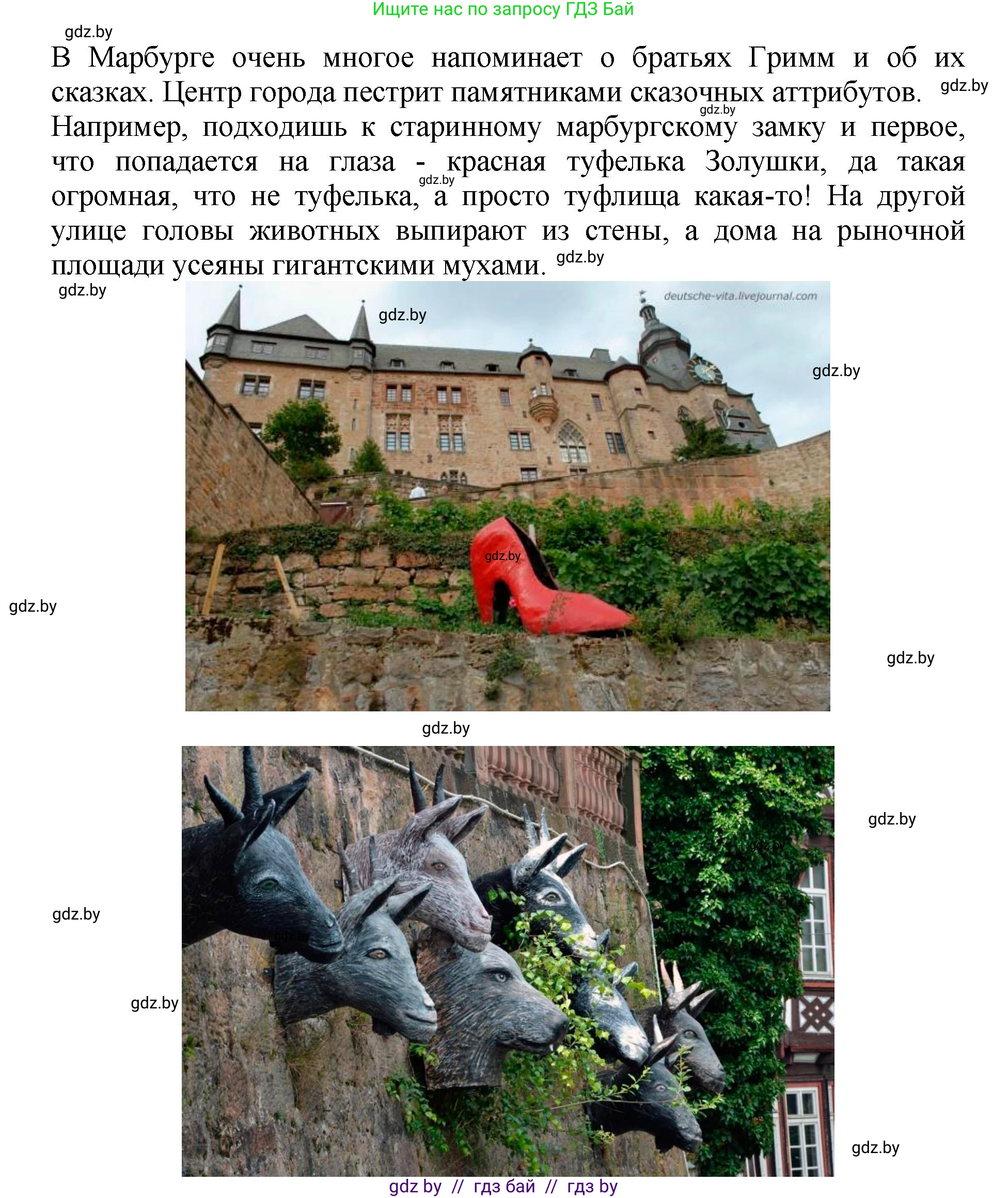 Литературное чтение, 3 класс Учебник, авторы: Воропаева Валентина Степановна, Куцанова Татьяна Степановна, Стремок Ирина Михайловна, издательство Академия образования, Минск, 2024, оранжевого цвета, Часть 1, страница 102, Решение (продолжение 3)